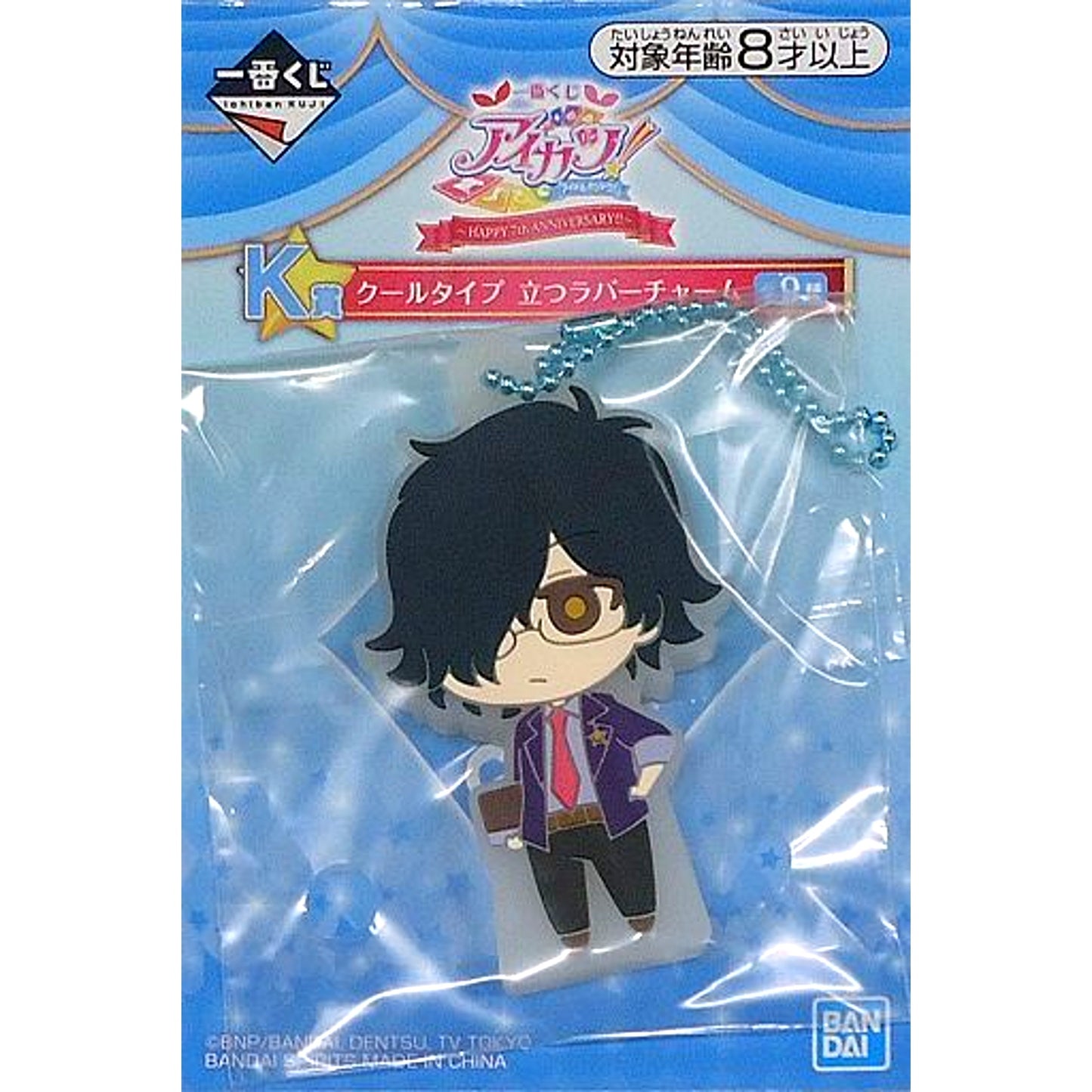 Naoto Suzukawa K Prize Cool Type Standing Rubber Charm Ichiban Kuji Aikatsu HAPPY 7th Anniversary [USED]