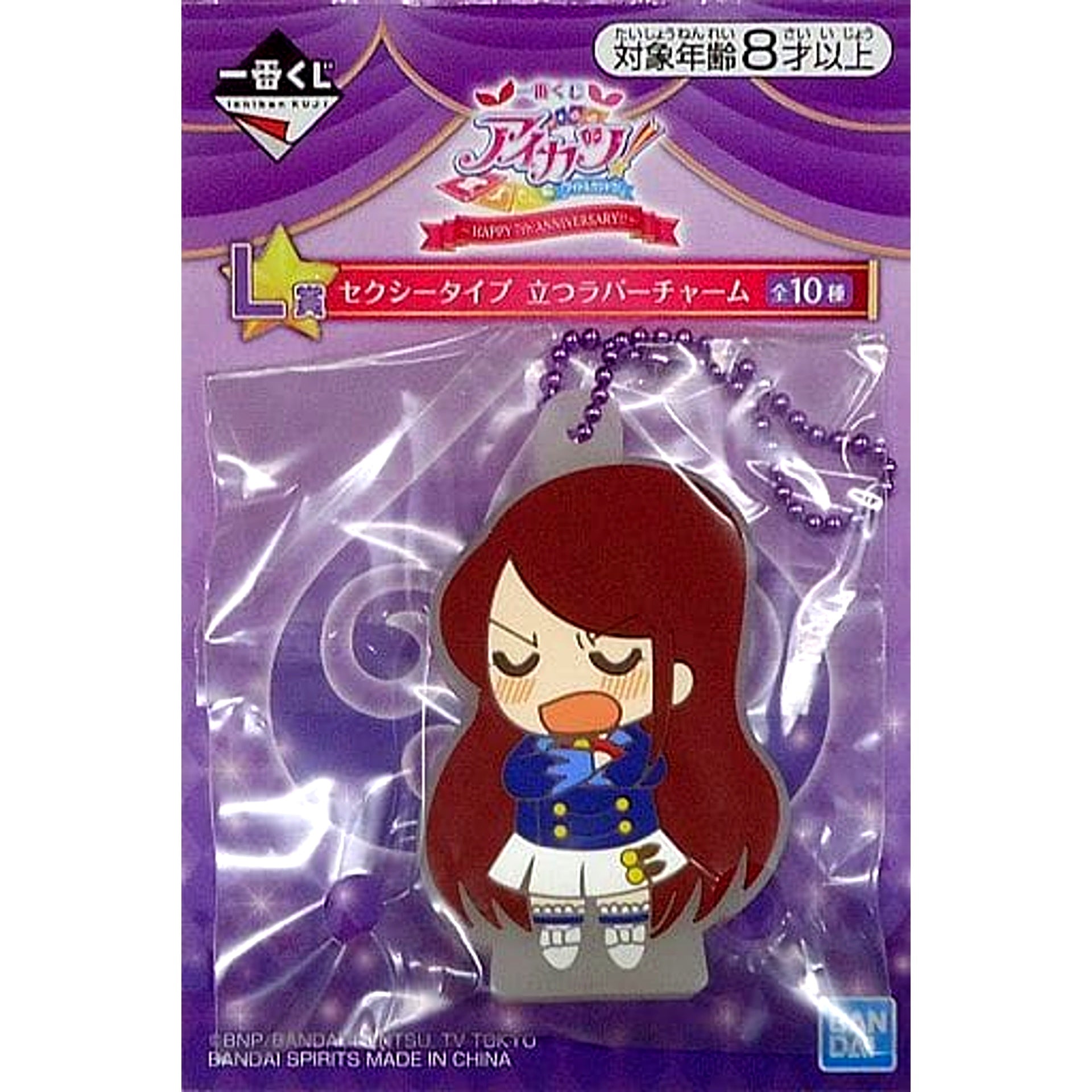 Shibuki Ran Aikatsu! Ichiban Kuji Happy 7th Anniversary!! Sexy Type Standing Rubber Charm Prize L [USED]