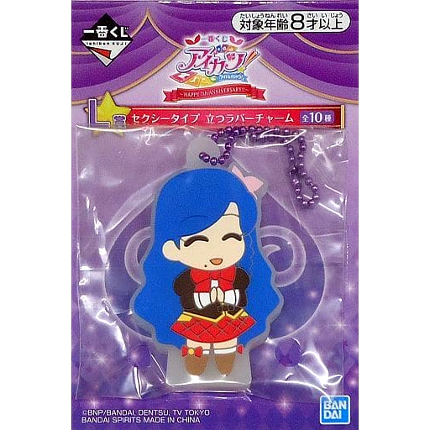 Sora Kazesawa Aikatsu! Ichiban Kuji Happy 7th Anniversary!! Sexy Type Standing Rubber Charm Prize L [USED]