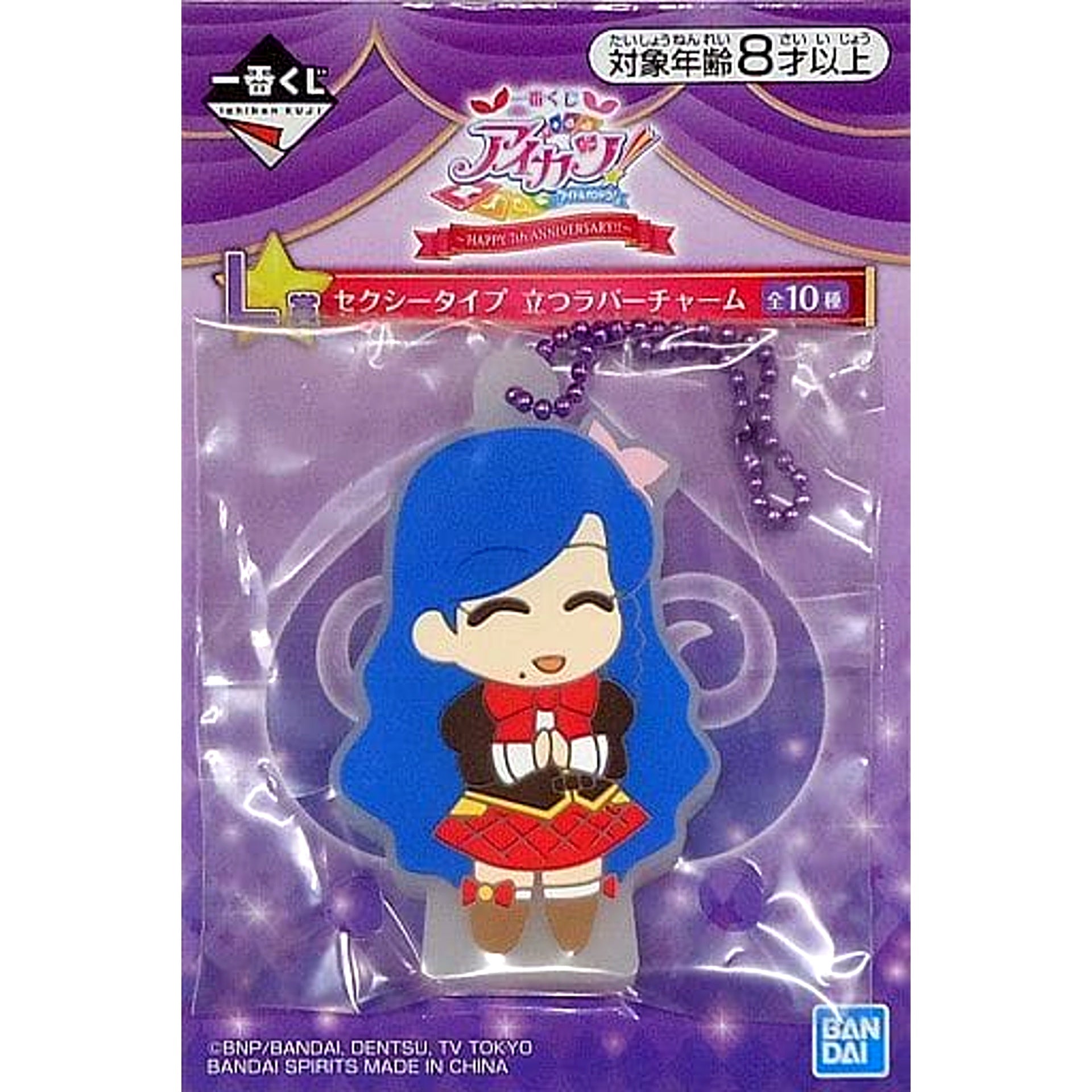 Sora Kazesawa Aikatsu! Ichiban Kuji Happy 7th Anniversary!! Sexy Type Standing Rubber Charm Prize L [USED]