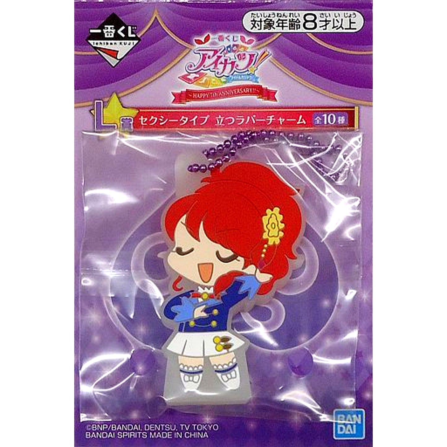 Juri Kurebayashi L Prize Sexy Type Standing Rubber Charm Ichiban Kuji Aikatsu HAPPY 7th Anniversary [USED]