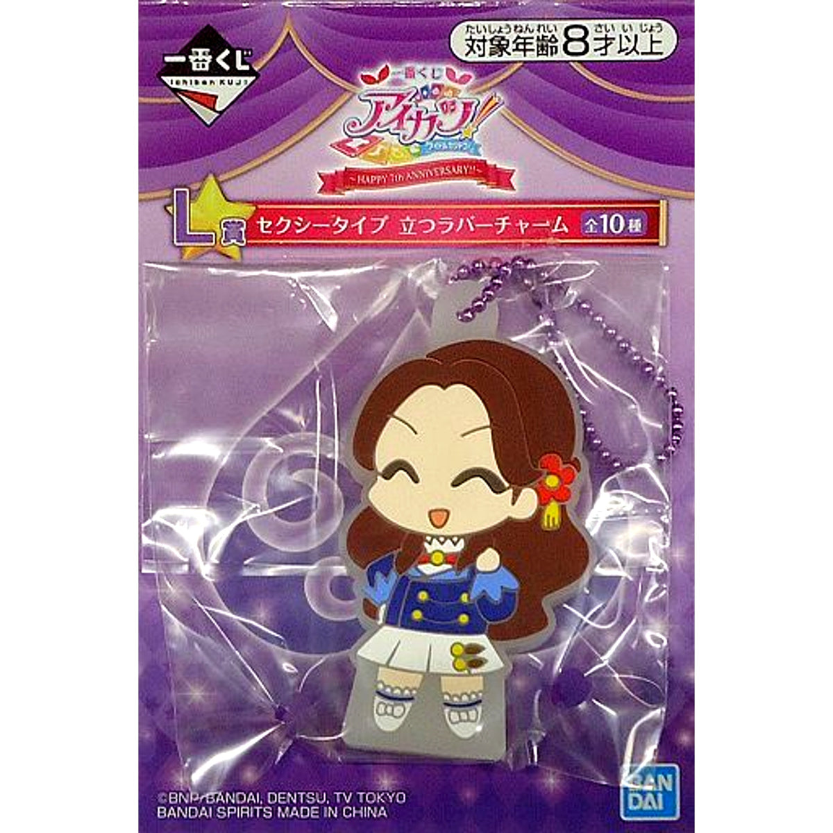 Miyabi Fujiwara L Prize Sexy Type Standing Rubber Charm Ichiban Kuji Aikatsu HAPPY 7th Anniversary [USED]