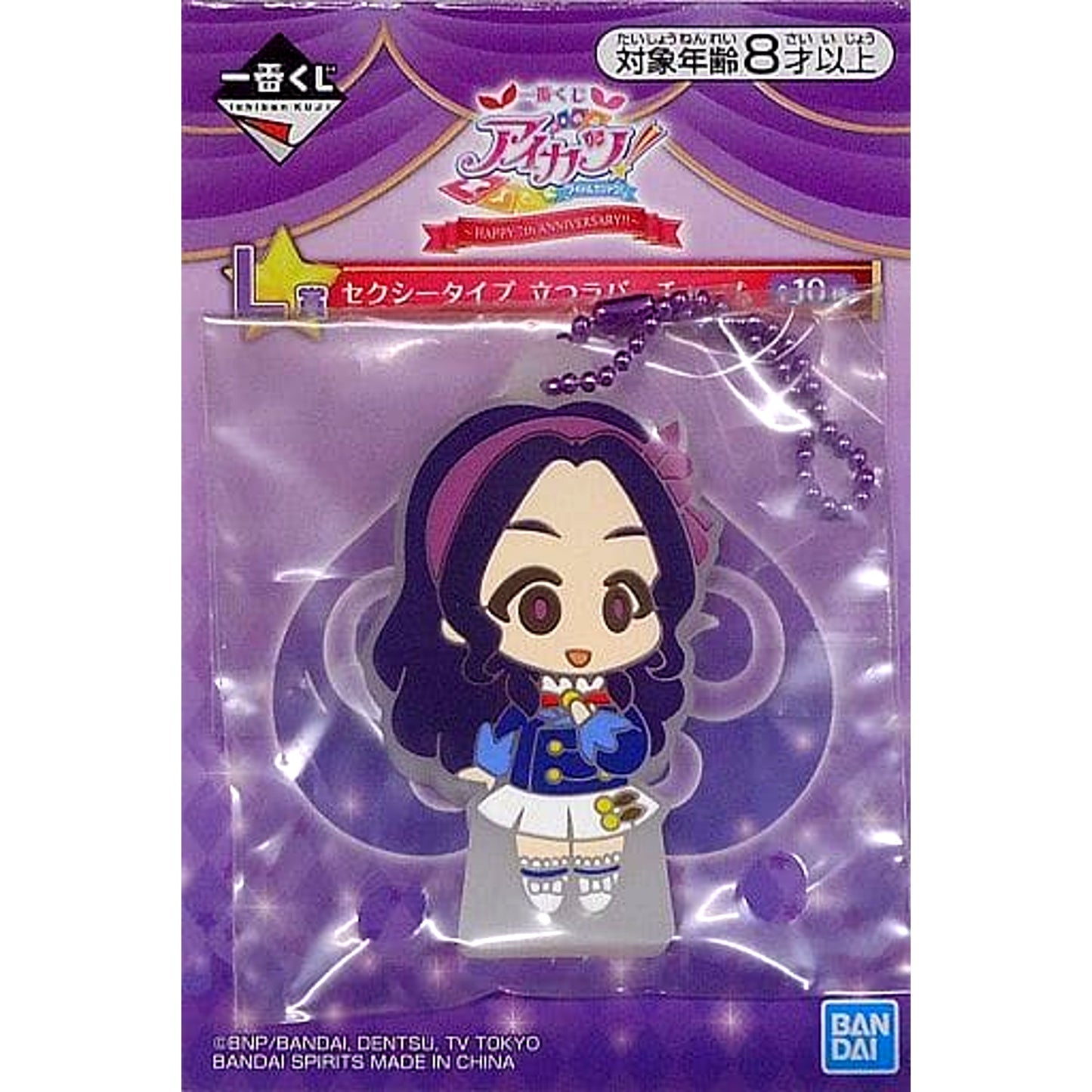 Risa Shirakaba Aikatsu! Ichiban Kuji Happy 7th Anniversary!! Sexy Type Standing Rubber Charm Prize L [USED]