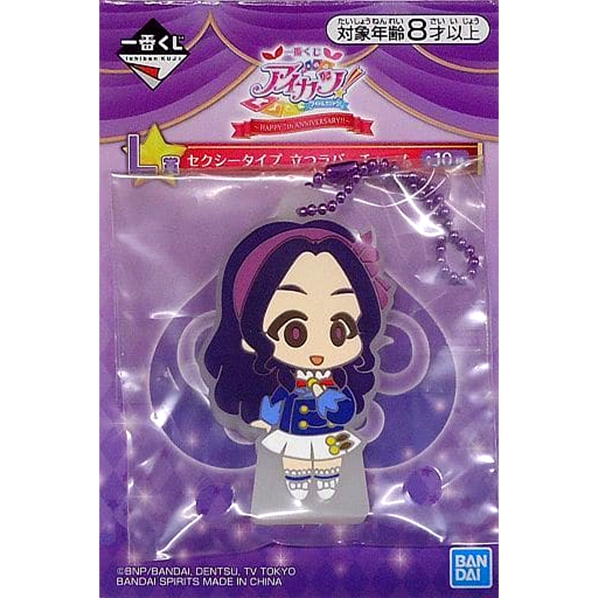 Risa Shirakaba Aikatsu! Ichiban Kuji Happy 7th Anniversary!! Sexy Type Standing Rubber Charm Prize L [USED]