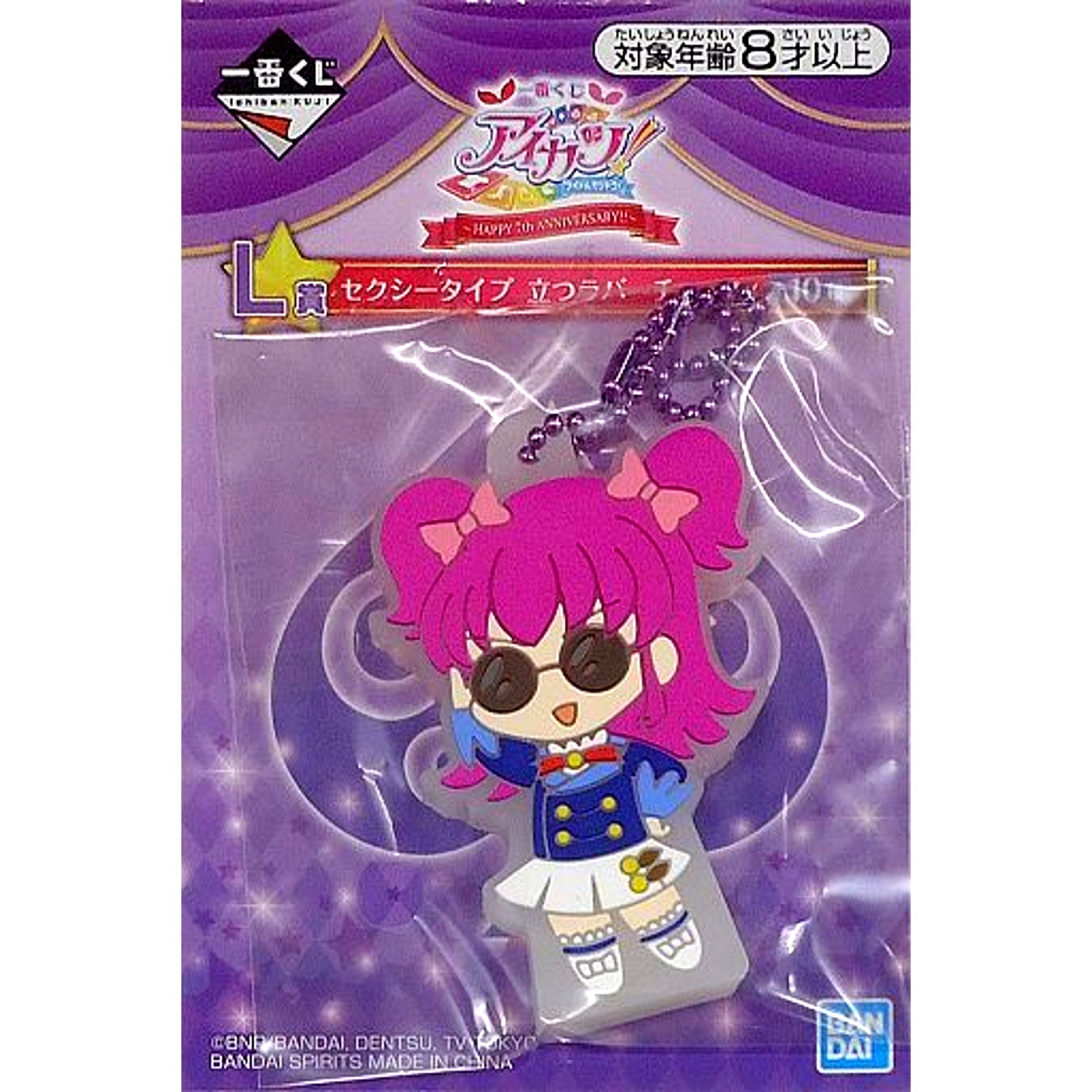 Hikari Minowa L Prize Sexy Type Standing Rubber Charm Ichiban Kuji Aikatsu HAPPY 7th Anniversary [USED]