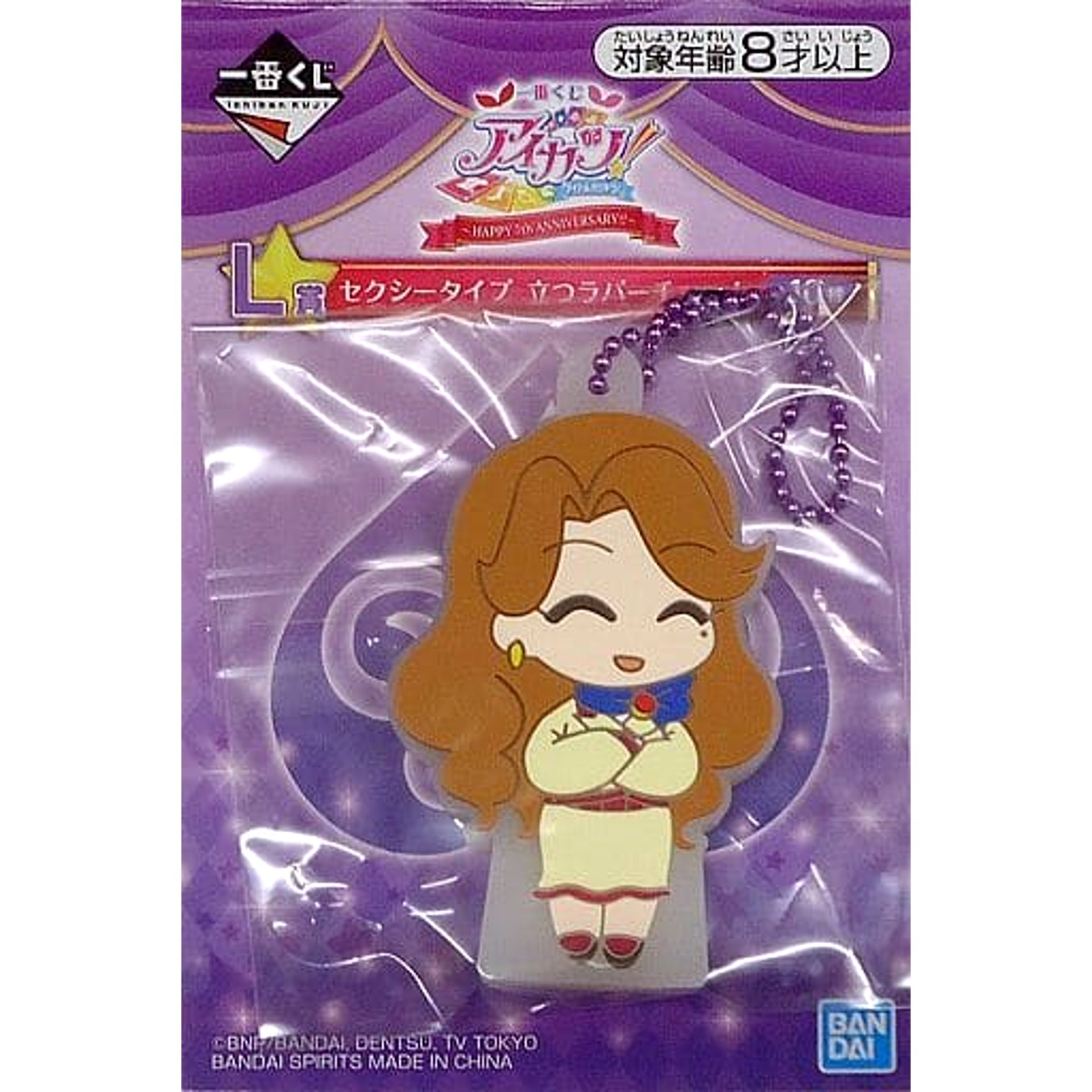 Aikatsu! Orihime Mitsuishi Ichiban Kuji Happy 7th Anniversary!! Sexy Type Standing Rubber Charm Prize L [USED]