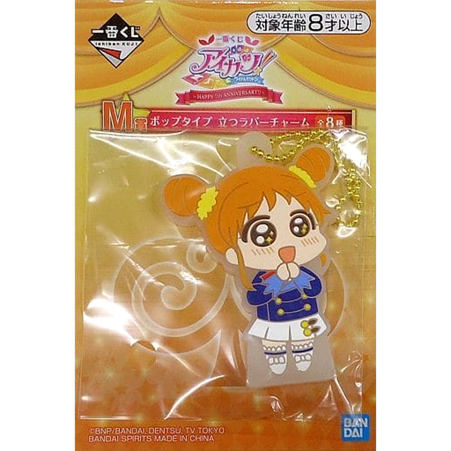 Aikatsu! Otome Arisugawa Ichiban Kuji Happy 7th Anniversary!! Pop Style Standing Rubber Charm Prize M [USED]