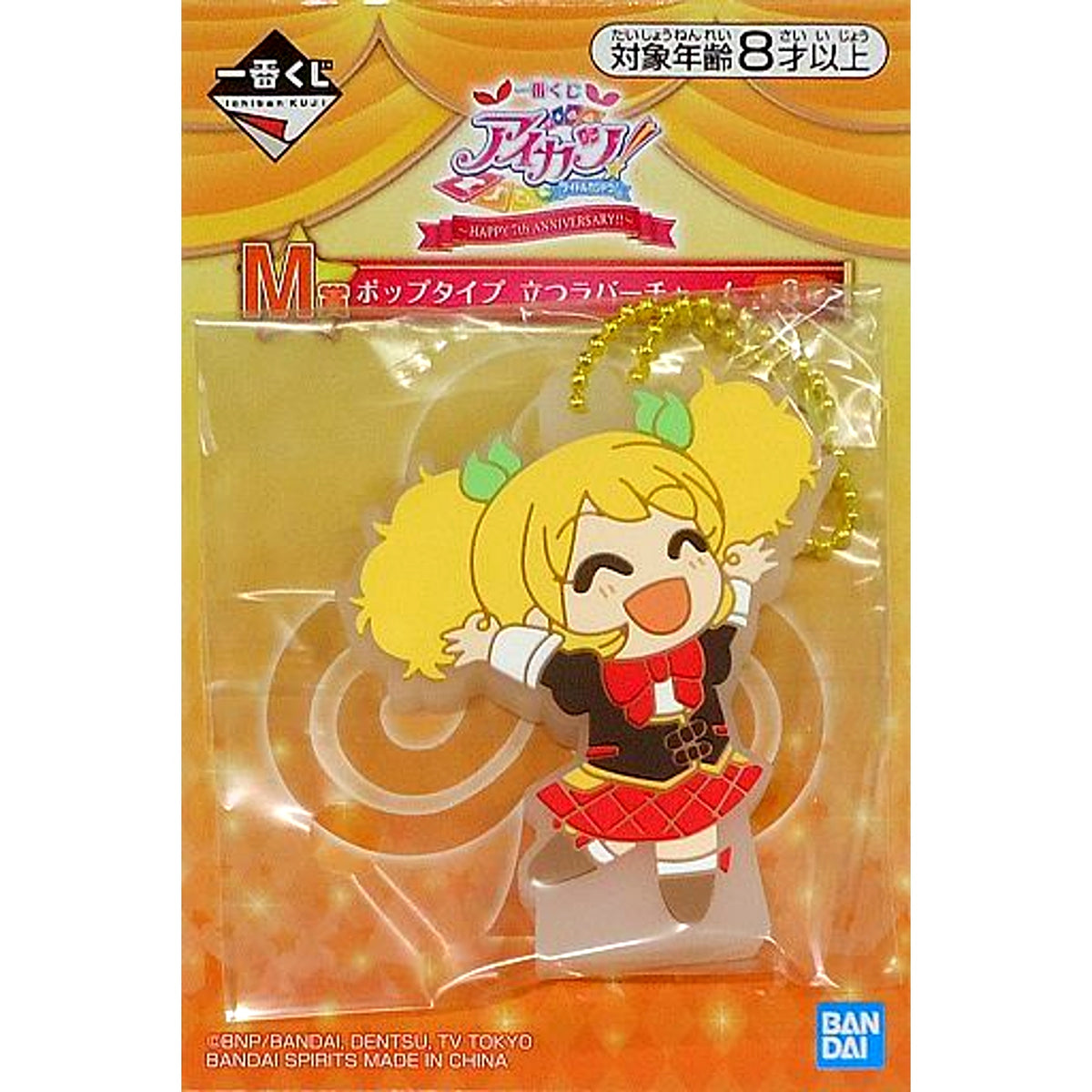 Kii Saegusa M Prize Pop Type Standing Rubber Charm Ichiban Kuji Aikatsu HAPPY 7th Anniversary [USED]