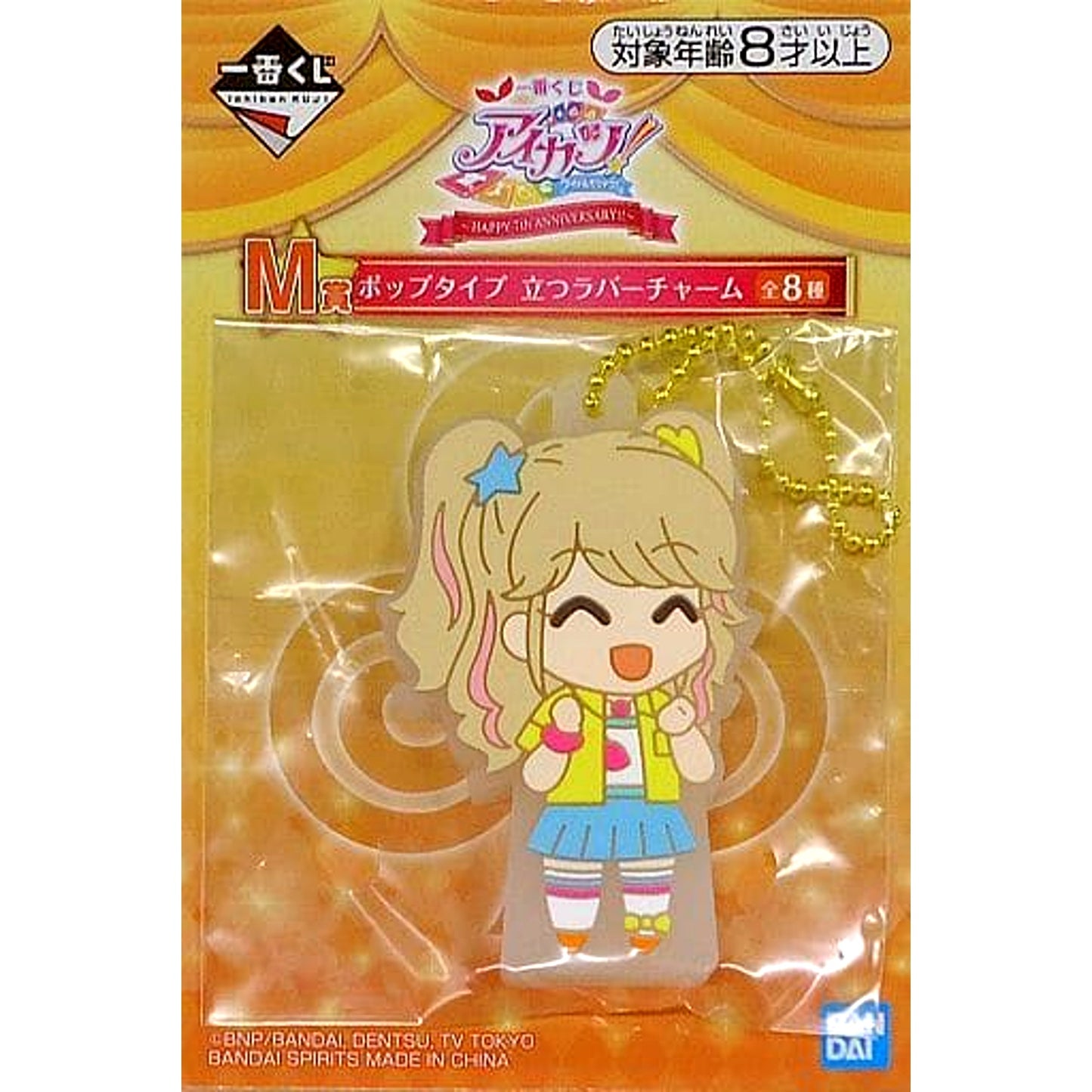 Mikuru Natsuki Aikatsu! Ichiban Kuji Happy 7th Anniversary!! Pop Style Standing Rubber Charm Prize M [USED]