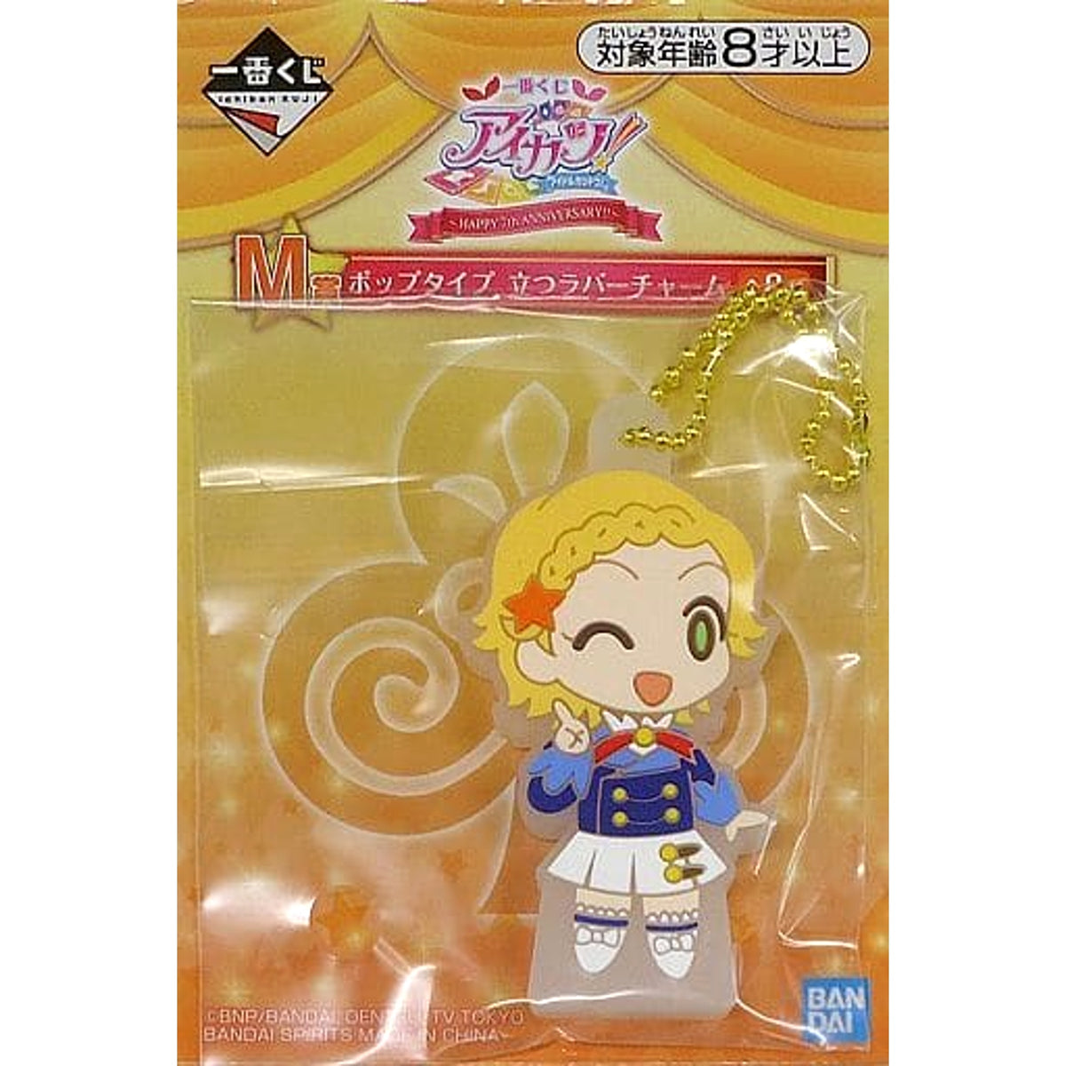 Aikatsu! Hinaki Shinjo Ichiban Kuji Happy 7th Anniversary!! Pop Type Standing Rubber Charm Prize M [USED]