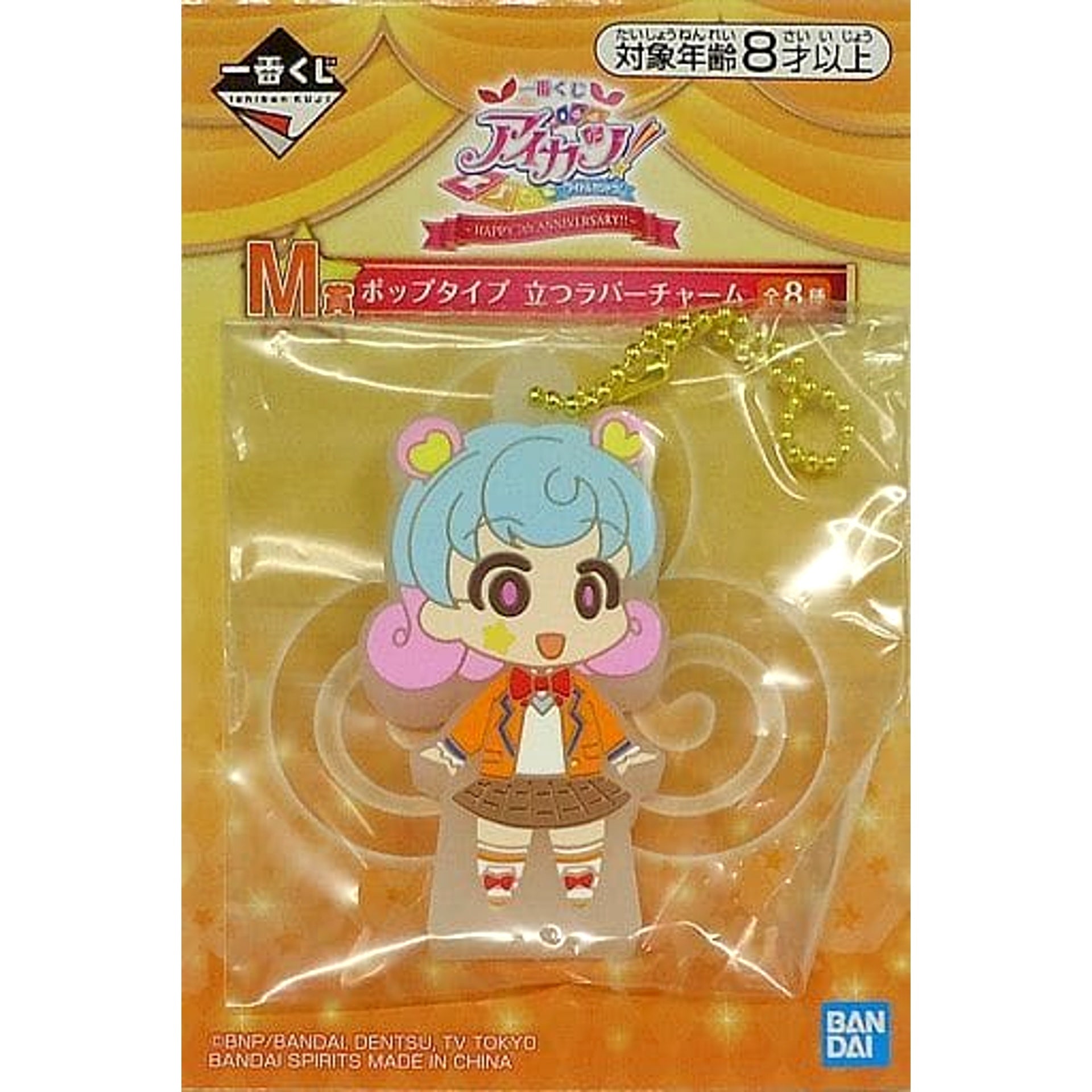 Aikatsu! Nina Dojima Ichiban Kuji Happy 7th Anniversary!! Pop Type Standing Rubber Charm Prize M [USED]