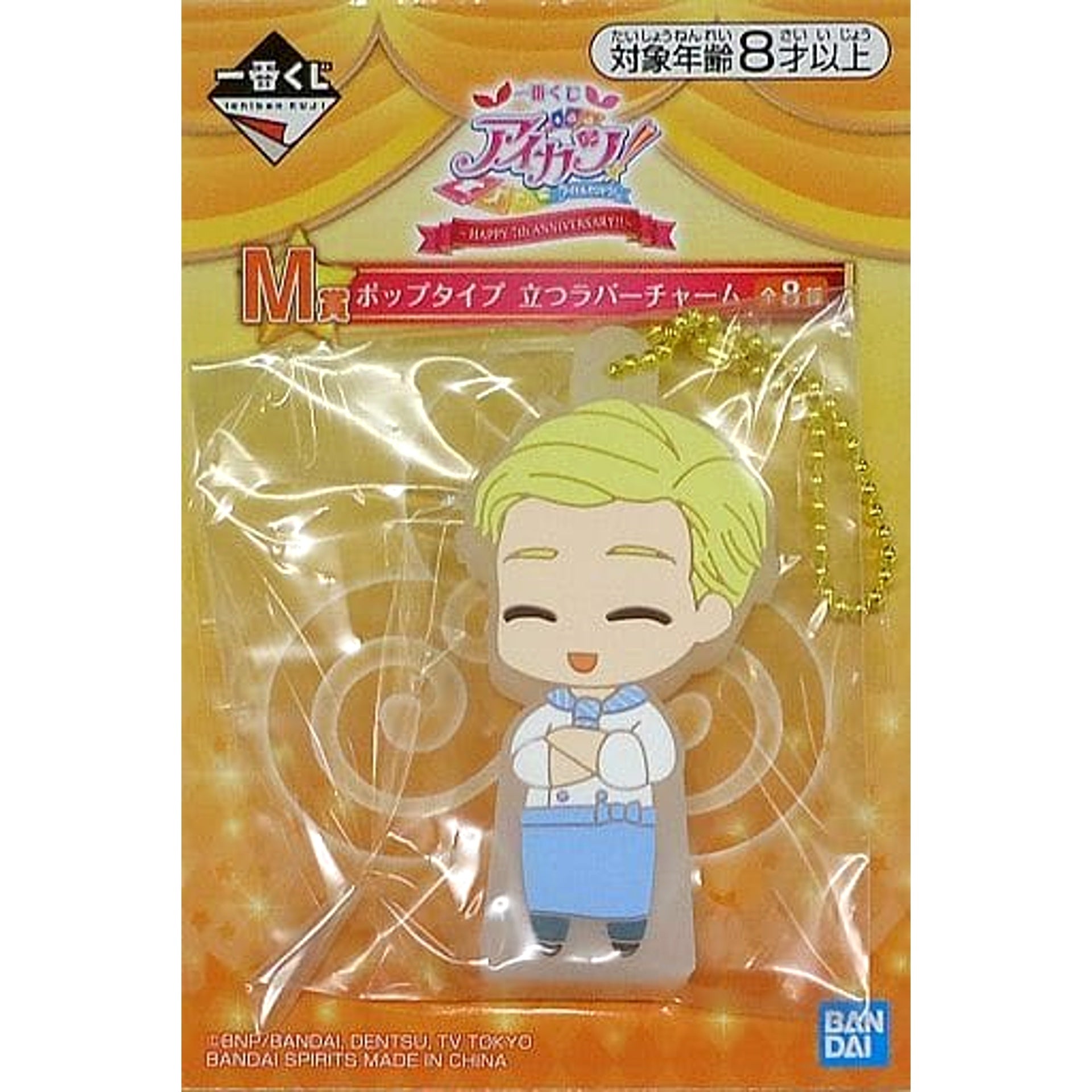 Aikatsu! Haru Yotsuba Ichiban Kuji Happy 7th Anniversary!! Pop Type Standing Rubber Charm Prize M [USED]