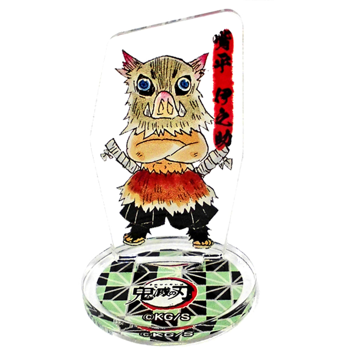 Inosuke Hashibira Mini Character Demon Slayer Mini Acrylic Figure Jump Shop Fair [USED]