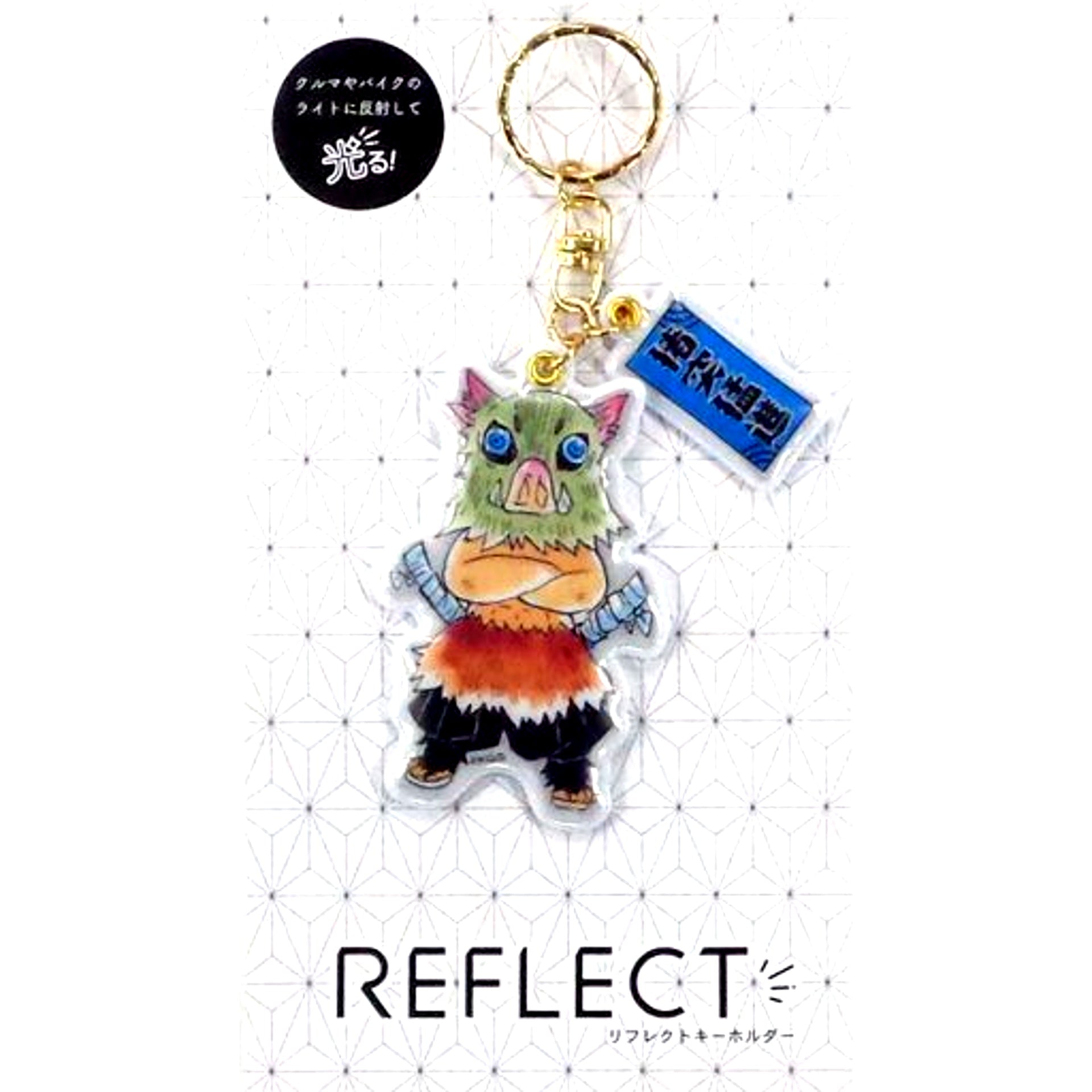 Inosuke Hashibira Demon Slayer Reflect Keychain Jump Shop Fair [USED]