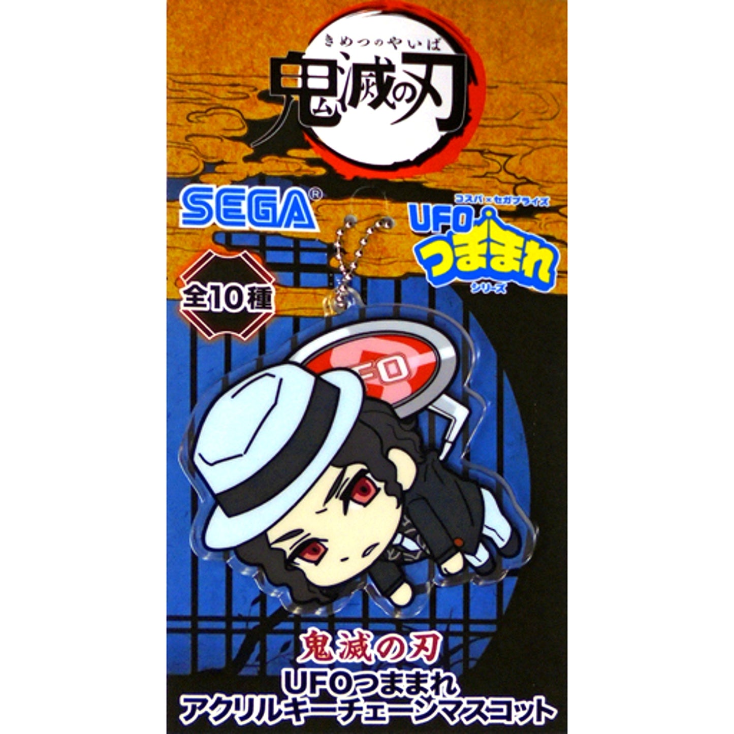 Muzan Kibutsuji Demon Slayer UFO Tsumamare Acrylic Keychain Mascot [USED]