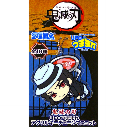 Muzan Kibutsuji Demon Slayer UFO Tsumamare Acrylic Keychain Mascot [USED]