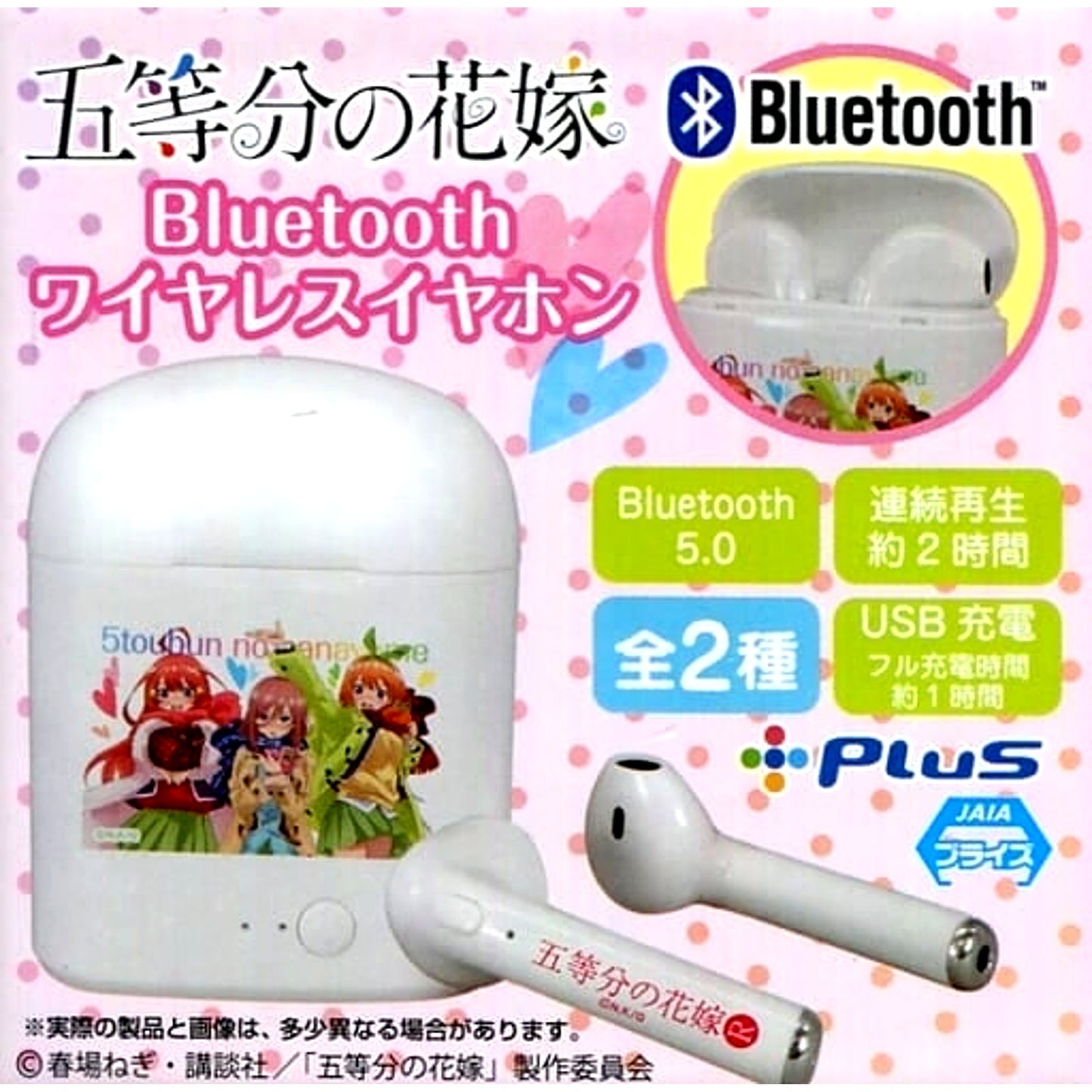 Miku Nakano and Yotsuba Nakano and Itsuki Nakano The Quintessential Quintuplets Bluetooth Wireless Earphones [USED]