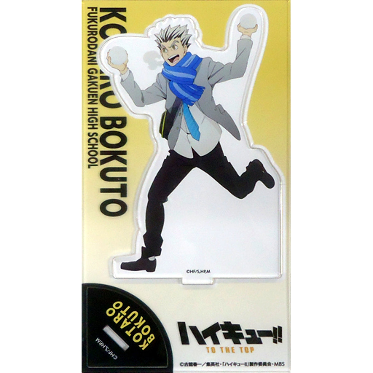 Kotaro Bokuto Haikyu!! Acrylic Stand Jump Festa 2020 Goods [USED]