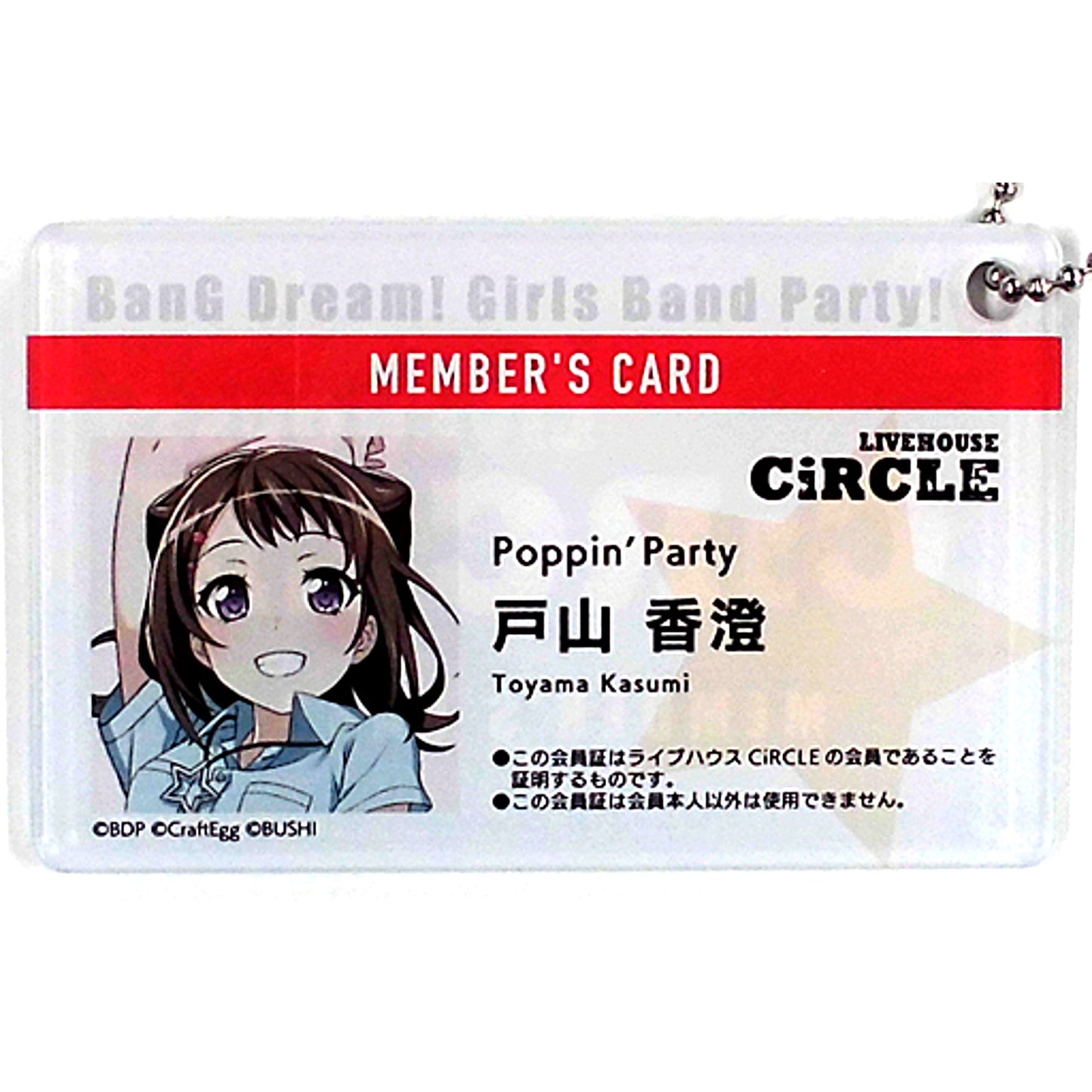 Kasumi Toyama BanG Dream! Girls Band Party! CiRCLE Membership Card Style Acrylic Keychain Bushiroad EC Shop Ltd [USED]
