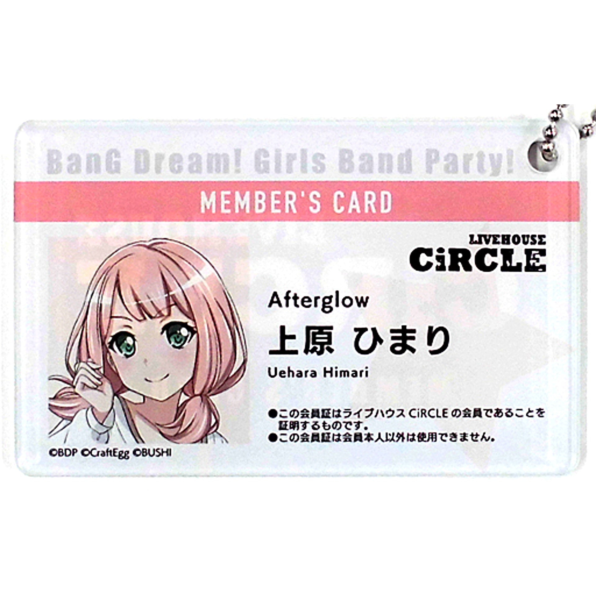Himari Uehara BanG Dream! Girls Band Party! CiRCLE Membership Card Style Acrylic Keychain Bushiroad EC Shop Limited [USED]