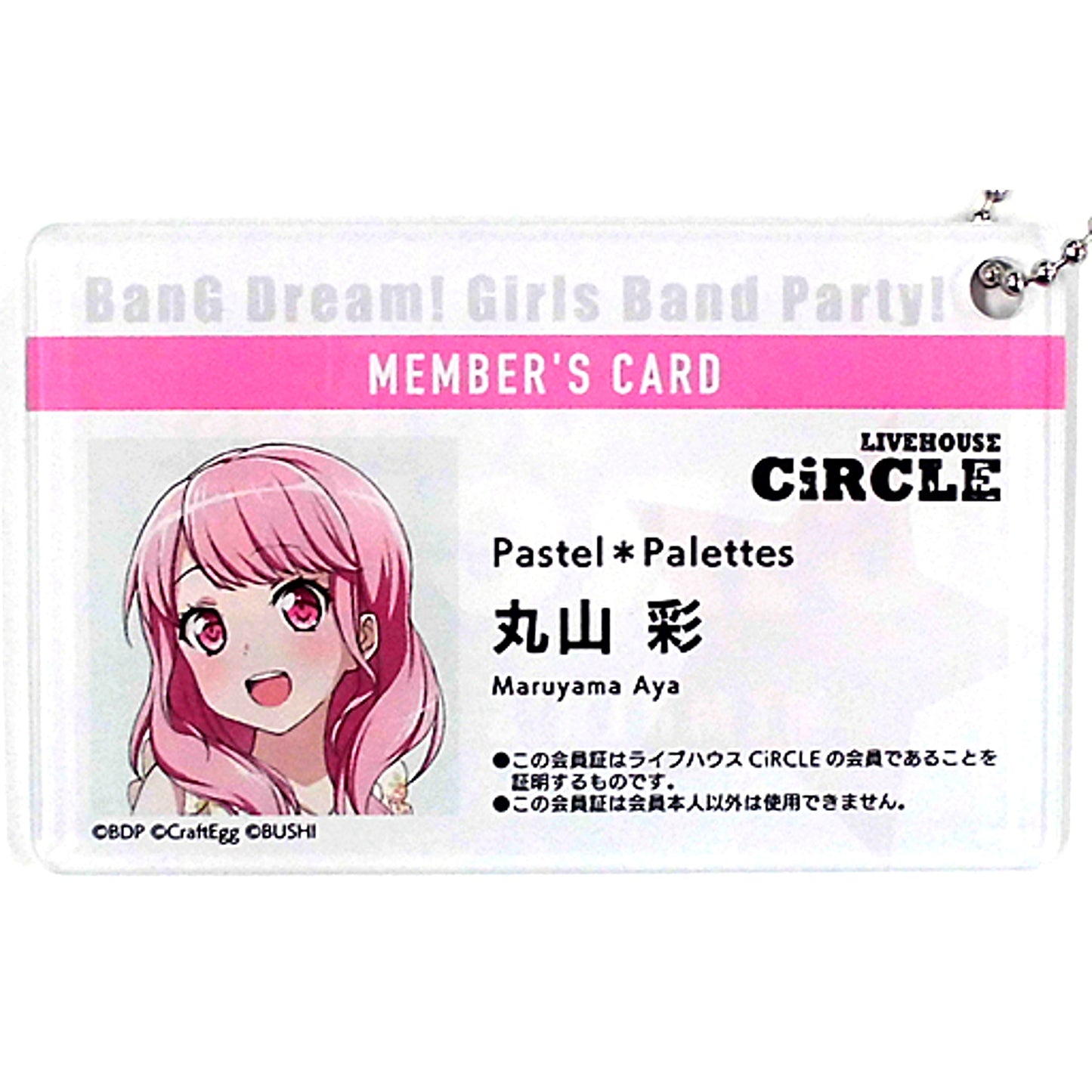 Aya Maruyama BanG Dream! Girls Band Party! CiRCLE Membership Card Style Acrylic Keychain Bushiroad EC Shop Ltd [USED]