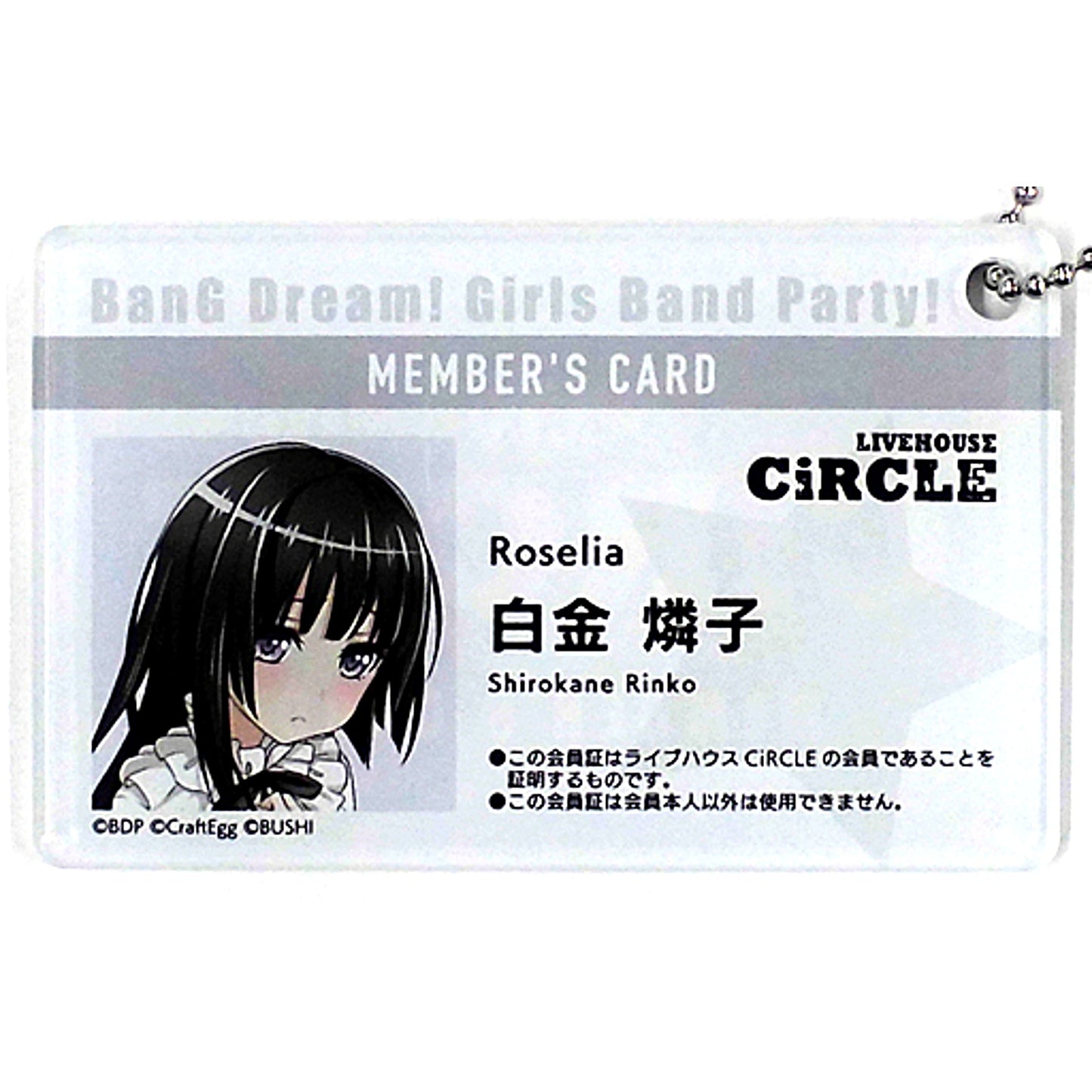 Rinko Shirokane BanG Dream! Girls Band Party! CiRCLE Membership Card Style Acrylic Keychain Bushiroad EC Shop Ltd [USED]