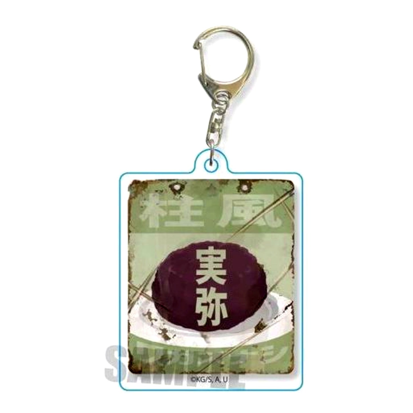Sanemi Shinazugawa Demon Slayer Retro Signboard Keychain [USED]
