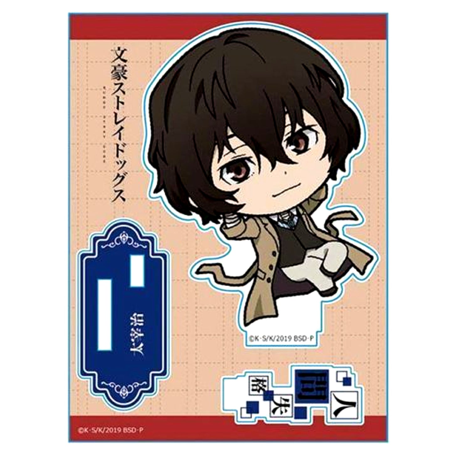 Osamu Dazai Bungo Stray Dogs Acrylic Stand [USED]