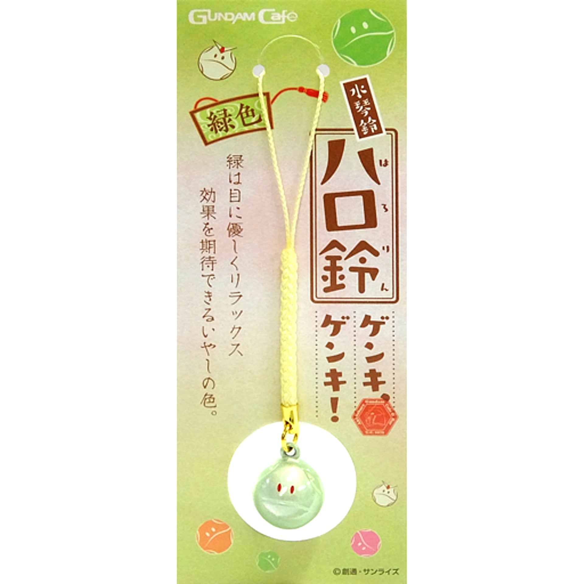Haro Bell Green Mobile Suit Gundam Series Gundam Cafe Ltd [USED]