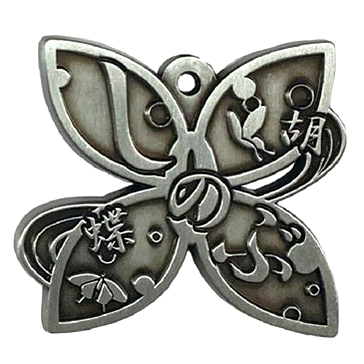 Shinobu Kocho Demon Slayer Kimetsu no Yaiba Trading Metal Kanji Keychain vol.1 [USED]