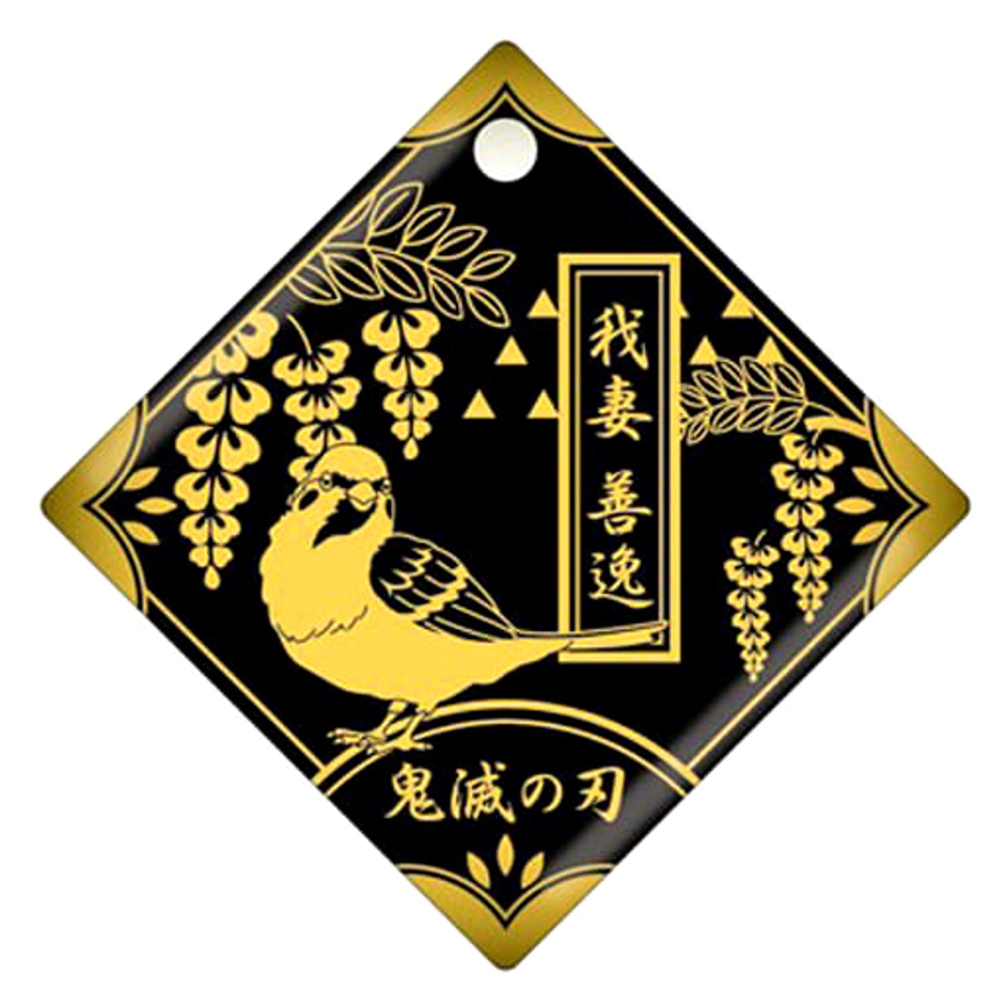 Zenitsu Agatsuma Demon Slayer: Kimetsu no Yaiba Trading Character Motif Keychain Vol.1 [USED]