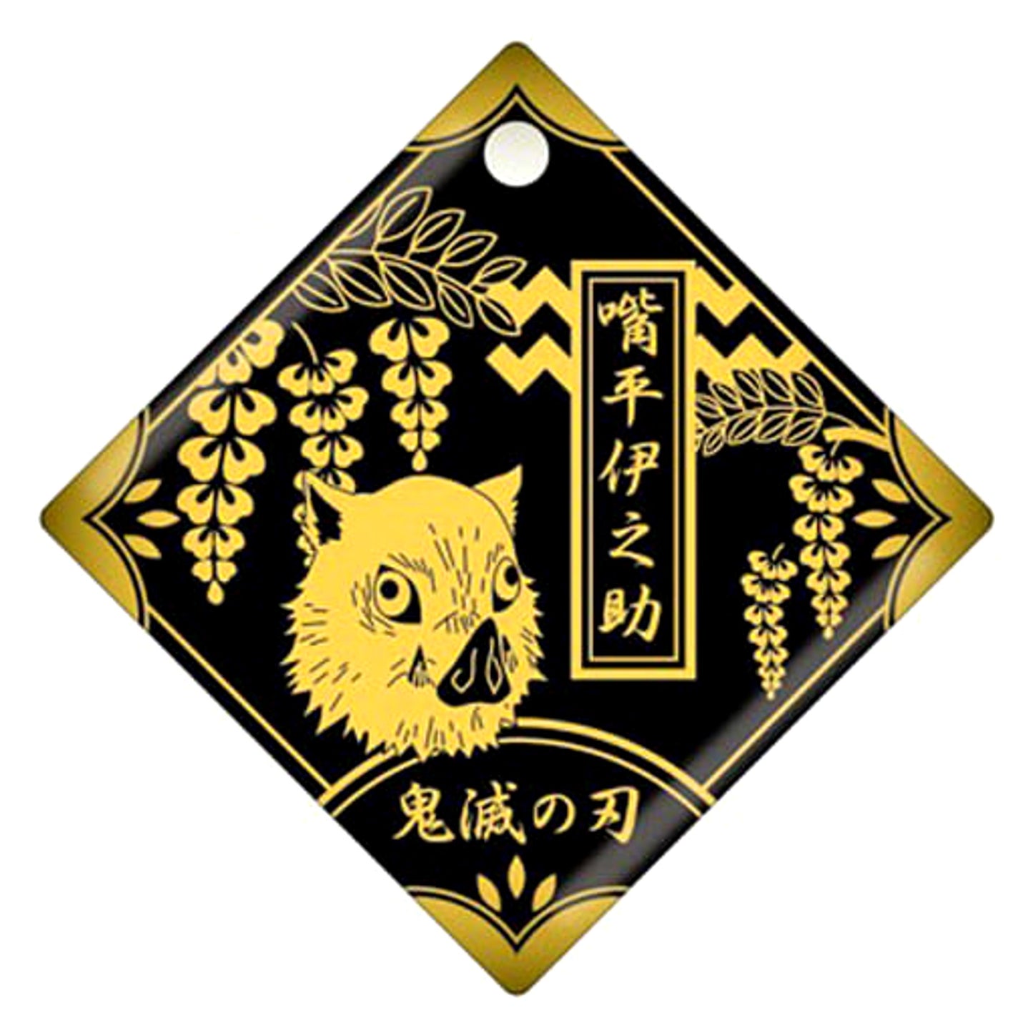 Inosuke Hashibira Demon Slayer: Kimetsu no Yaiba Trading Character Motif Keychain Vol.1 [USED]