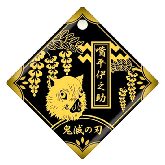 Inosuke Hashibira Demon Slayer: Kimetsu no Yaiba Trading Character Motif Keychain Vol.1 [USED]