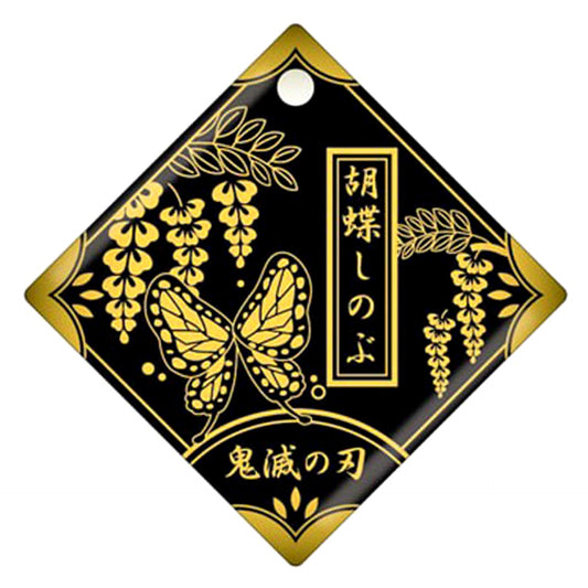 Shinobu Kocho Demon Slayer: Kimetsu no Yaiba Trading Character Motif Keychain Vol.1 [USED]