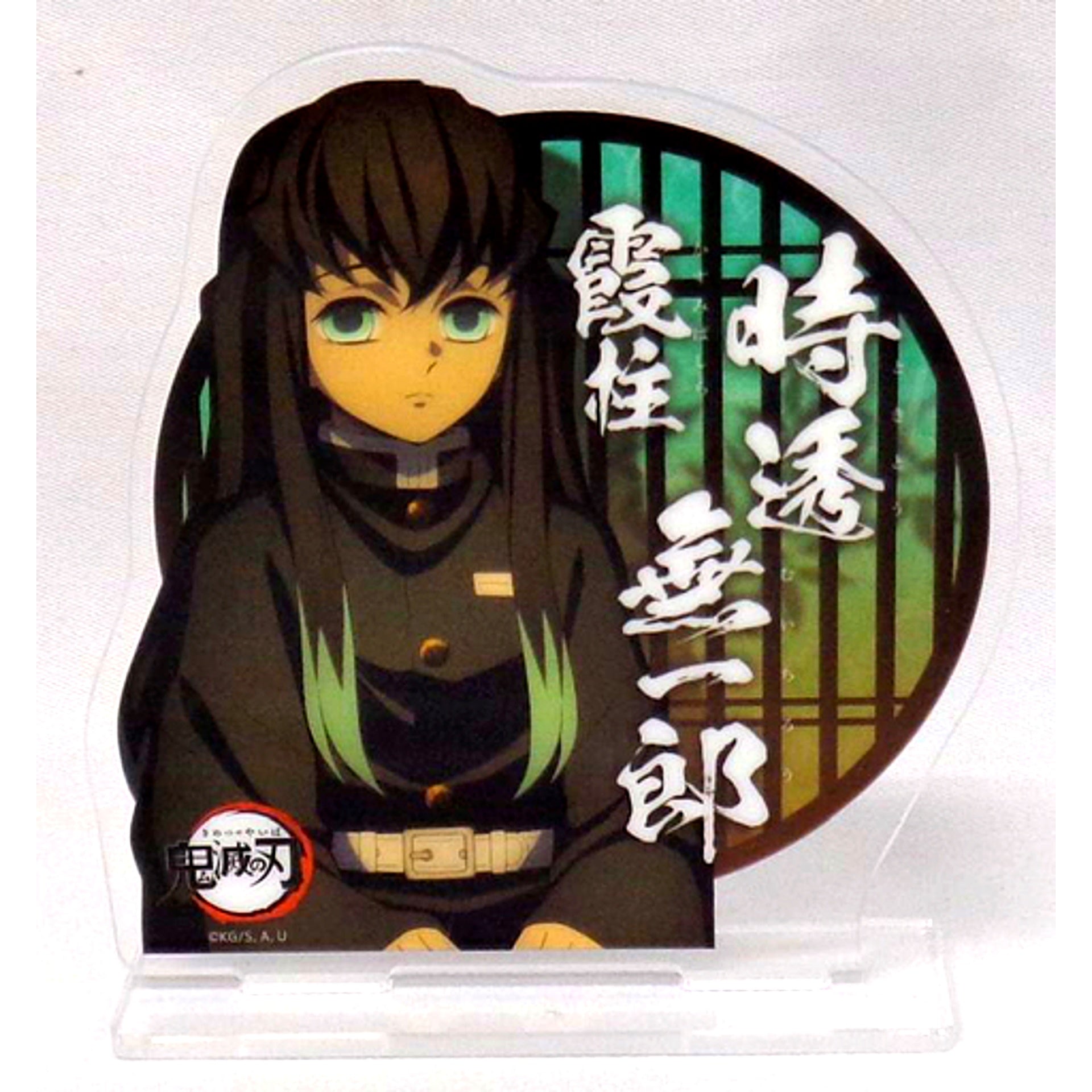 Muichiro Tokito Demon Slayer: Kimetsu no Yaiba Character Emaki Cafe in ufotable Cafe Hashira Meeting Random Acrylic Stand [USED]