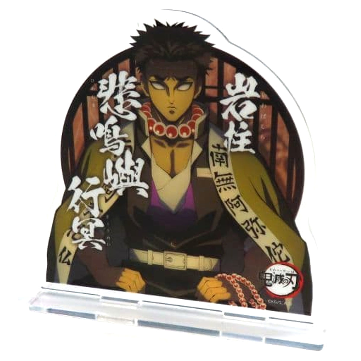 Demon Slayer: Kimetsu no Yaiba Character Emaki Cafe in ufotable Cafe Gyomei Himejima Hashira Meeting Random Acrylic Stand Acrylic Stands [USED]