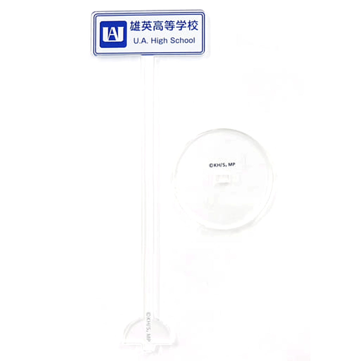 My Hero Academia U.A. High School Sign Acrylic Stand PLUS ULTRA SQUARE Acrylic Stands [USED]