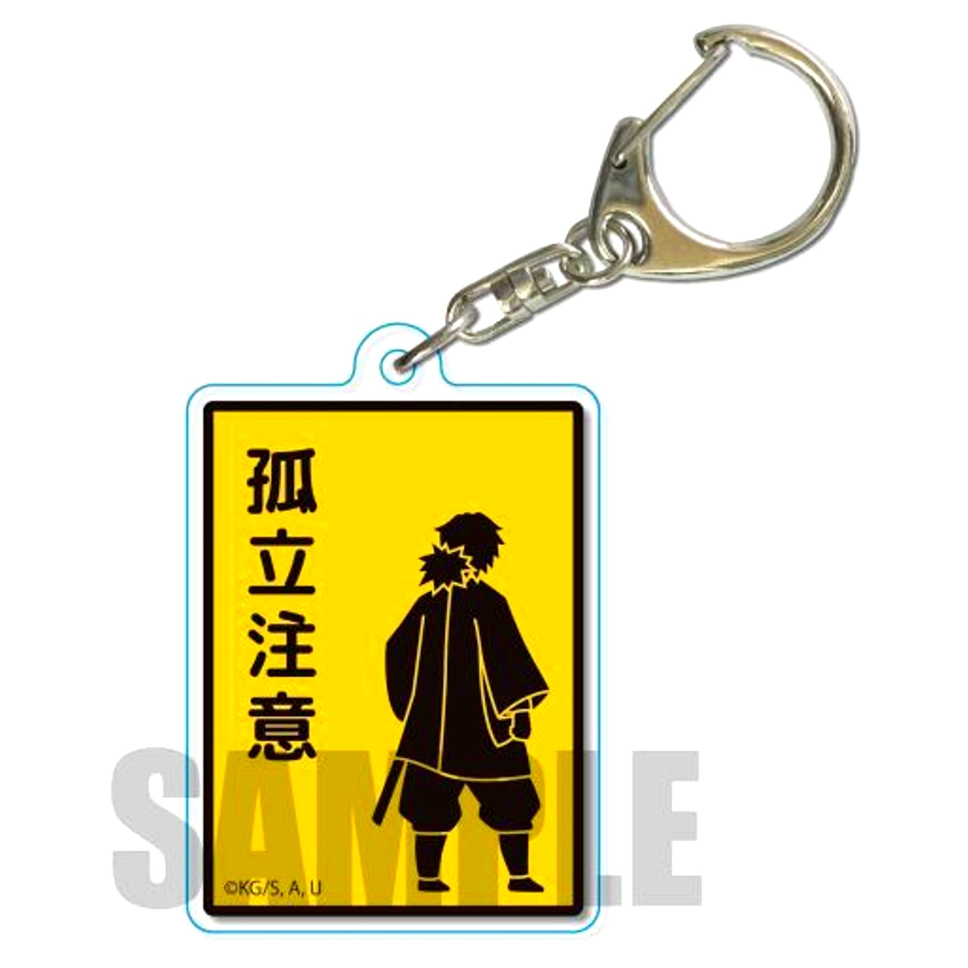 Giyu Tomioka Demon Slayer Kimetsu no Yaiba Signboard Style Keychain [USED]