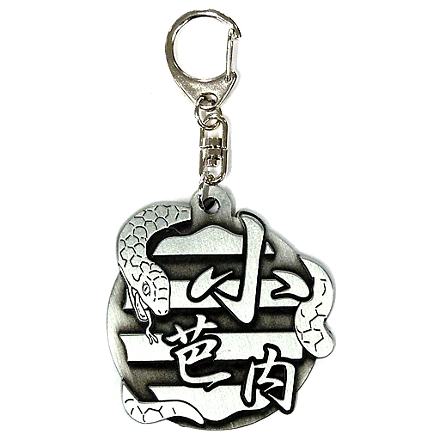 Obanai Iguro Demon Slayer Trading Metal Kanji Keychain Vol. 2 [USED]