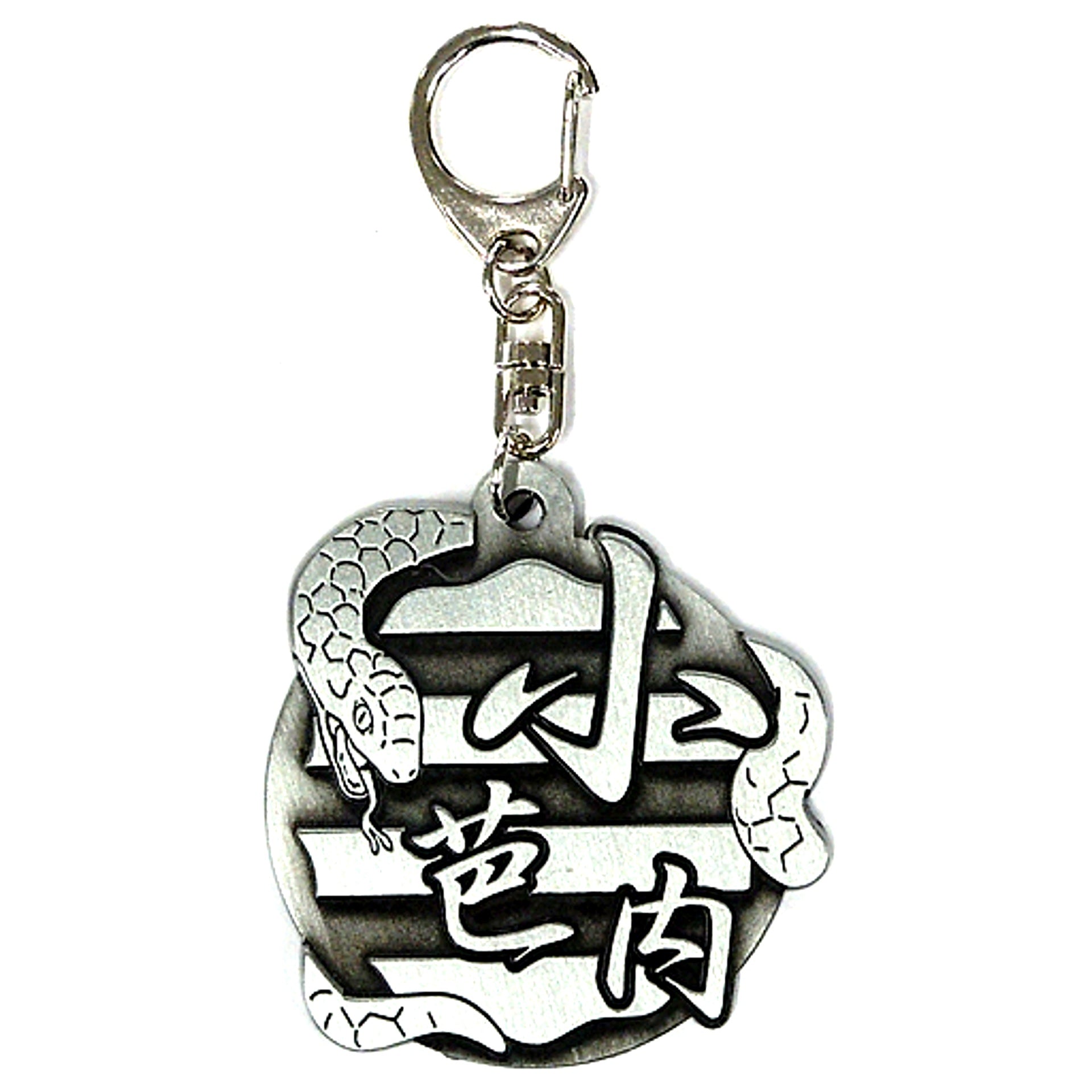 Obanai Iguro Demon Slayer Trading Metal Kanji Keychain Vol. 2 [USED]