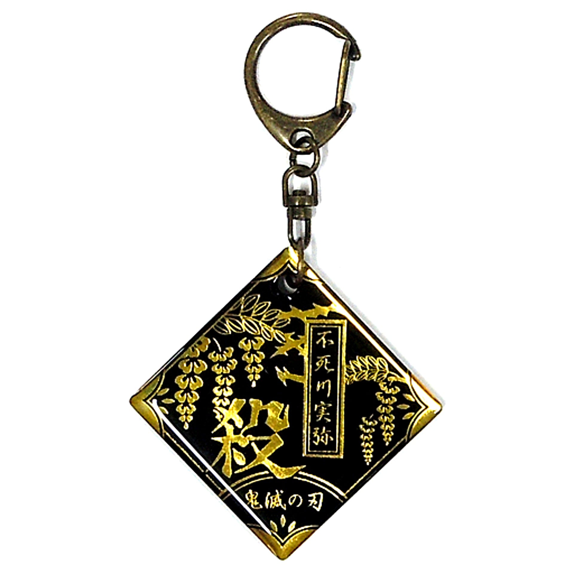 Sanemi Shinazugawa Demon Slayer Kimetsu no Yaiba Trading Char Motif Keychain Vol.2 [USED]