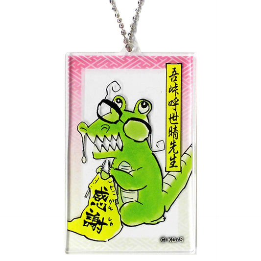 Koyoharu Gotouge Sensei Demon Slayer Kimetsu no Yaiba Acrylic Keychain Collection [USED]