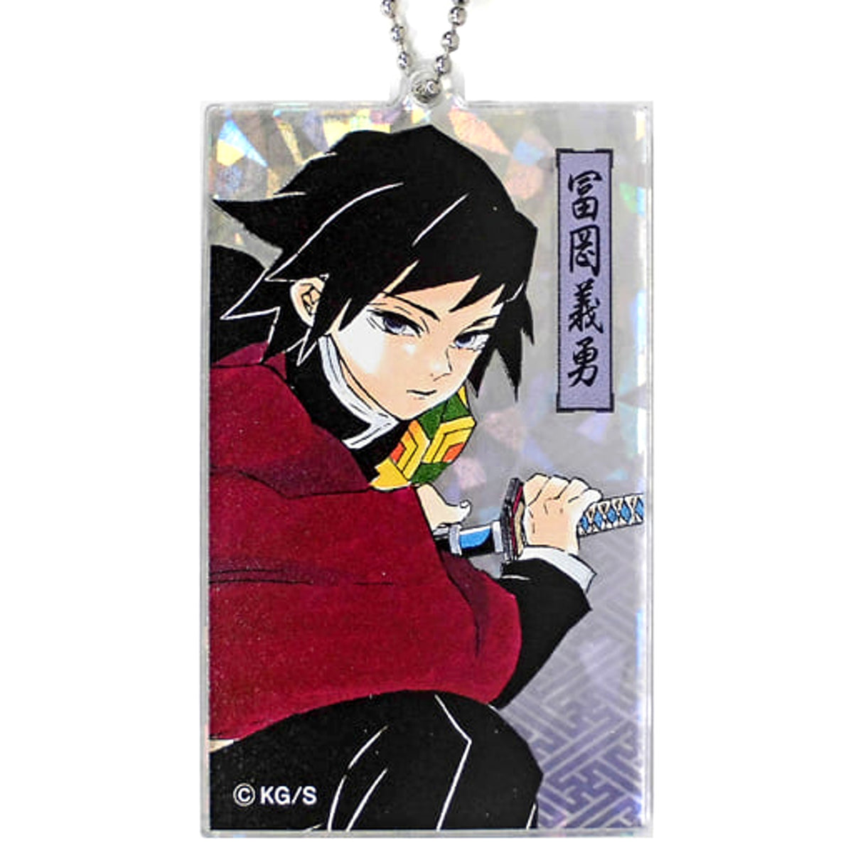 Demon Slayer: Kimetsu no Yaiba Giyu Tomiokau Glitter Acrylic Keychain Collection Keychains [USED]
