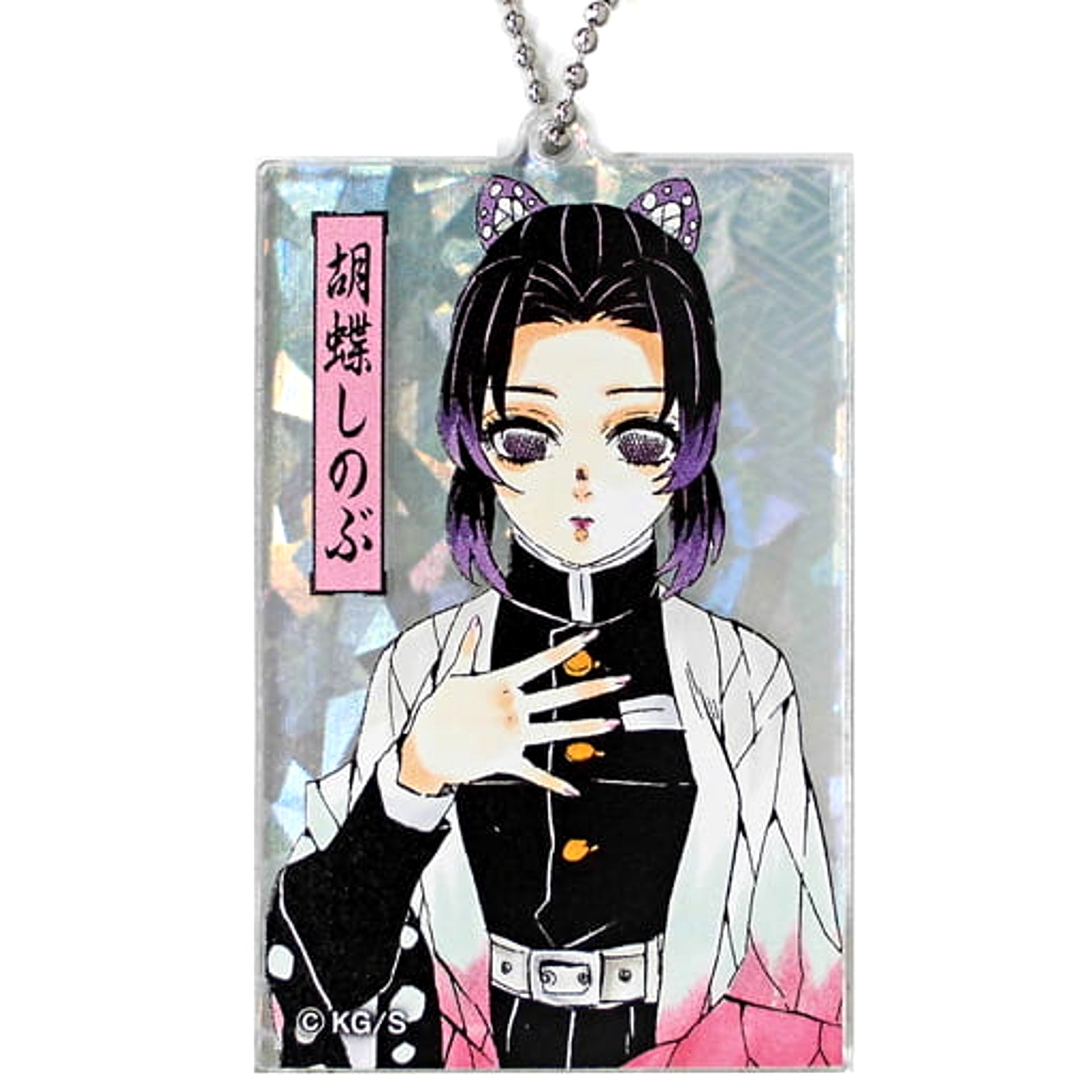 Demon Slayer: Kimetsu no Yaiba Shinobu Kocho Glitter Acrylic Keychain Collection Keychains [USED]