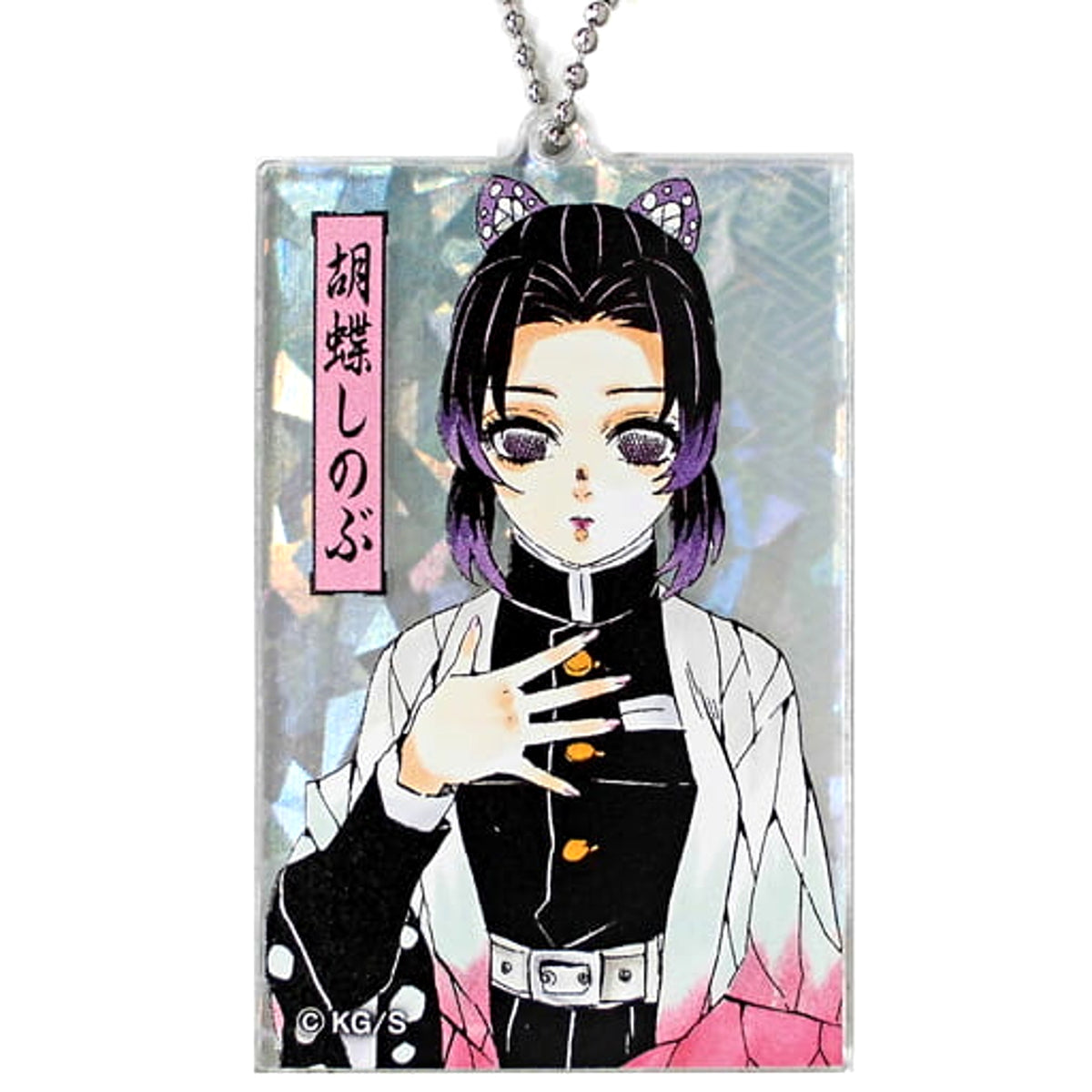 Demon Slayer: Kimetsu no Yaiba Shinobu Kocho Glitter Acrylic Keychain Collection Keychains [USED]