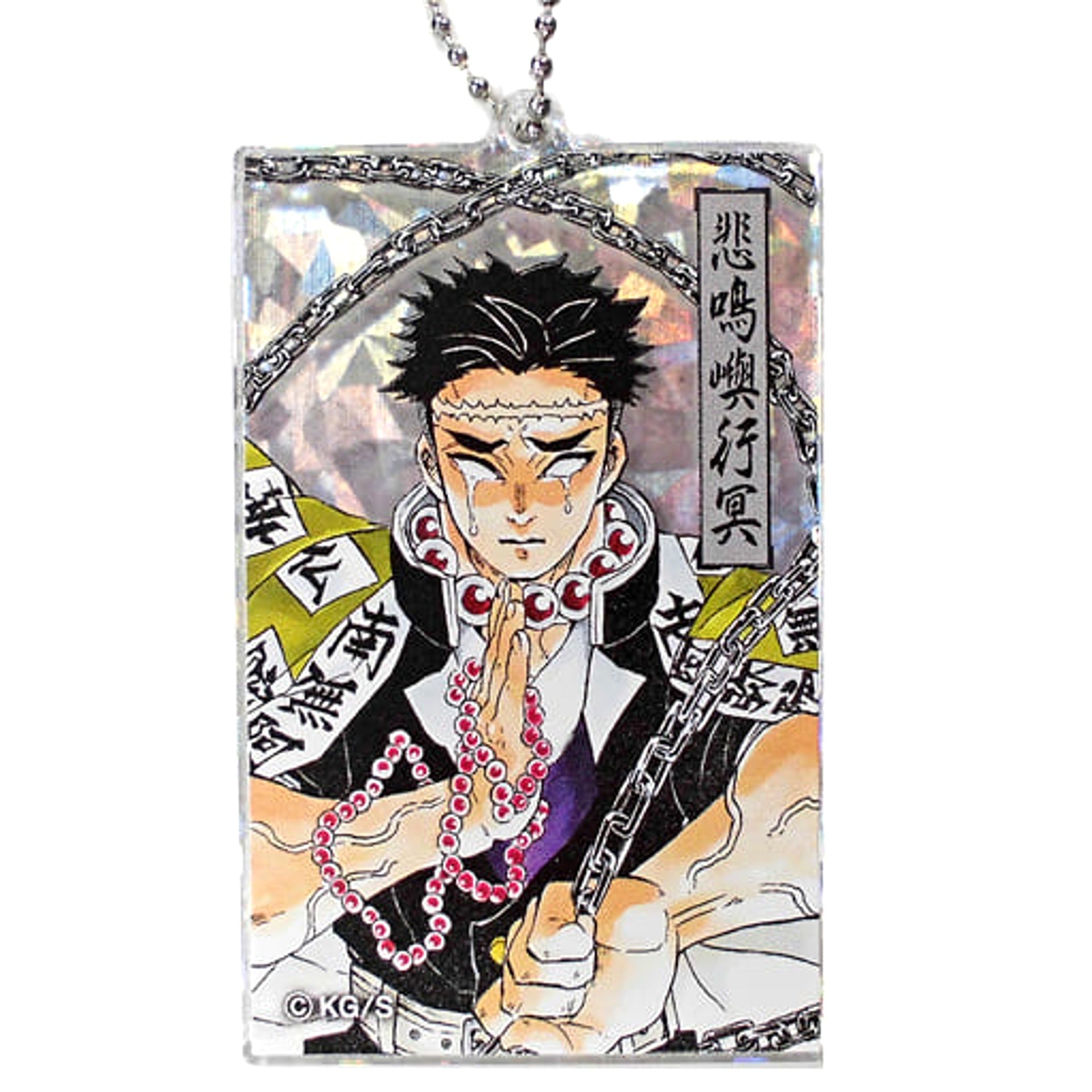 Demon Slayer: Kimetsu no Yaiba Gyomei Himejima Glitter Acrylic Keychain Collection Keychains [USED]