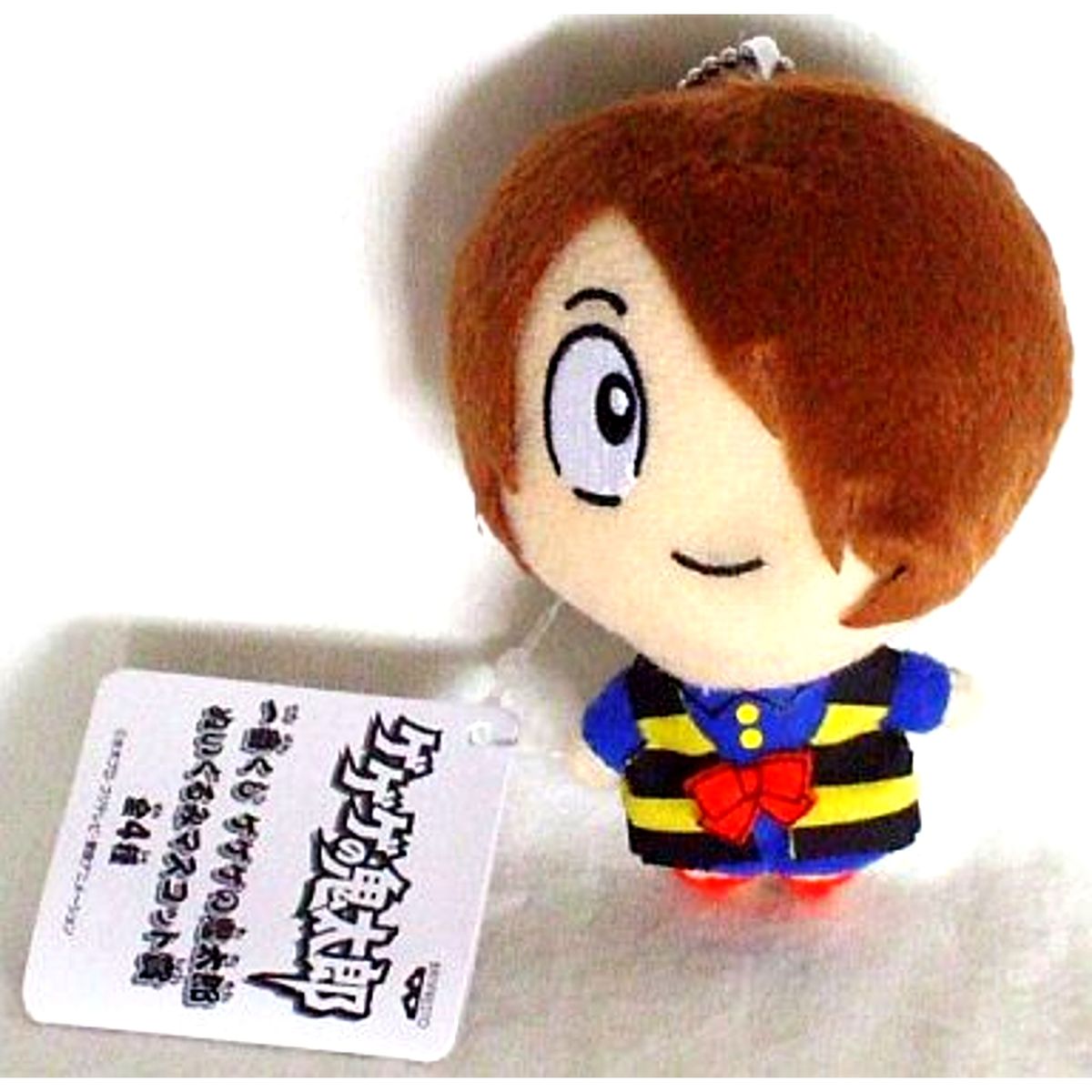 Kitaro Gegege no Kitarou Ichiban Kuji Plush Mascot Prize [USED]