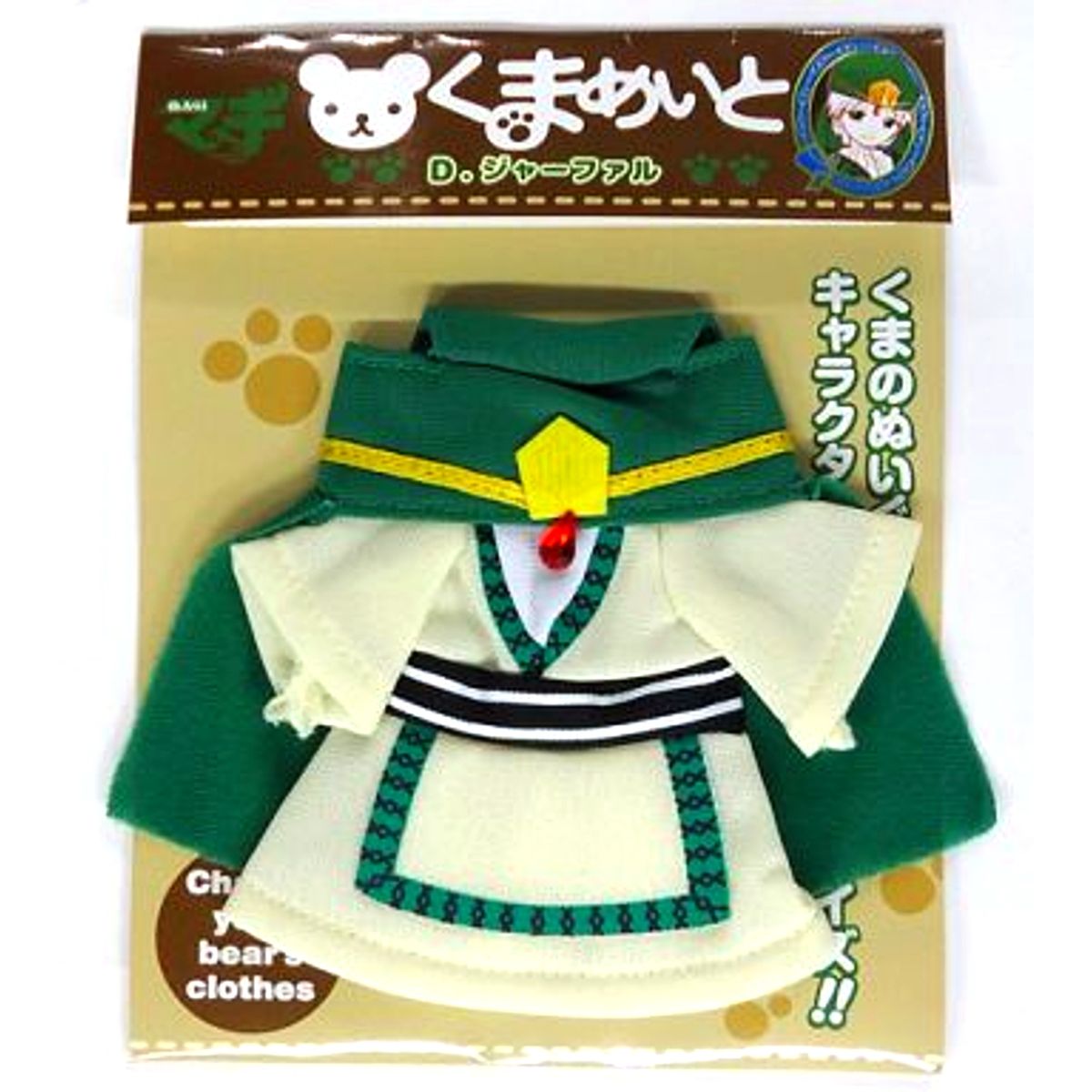 Ja'far Magi Kumamate Miniature Costume Plush Toy [USED]