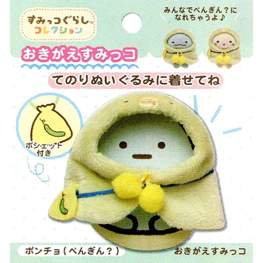 Poncho Penguin? Dress Up Sumikko Gurashi [USED]