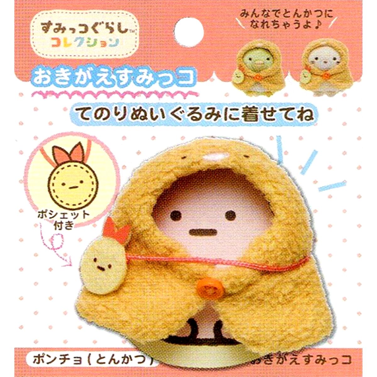 Sumikko Gurashi Dress Up Sumikko Poncho Tonkatsu Palm Plush [USED]
